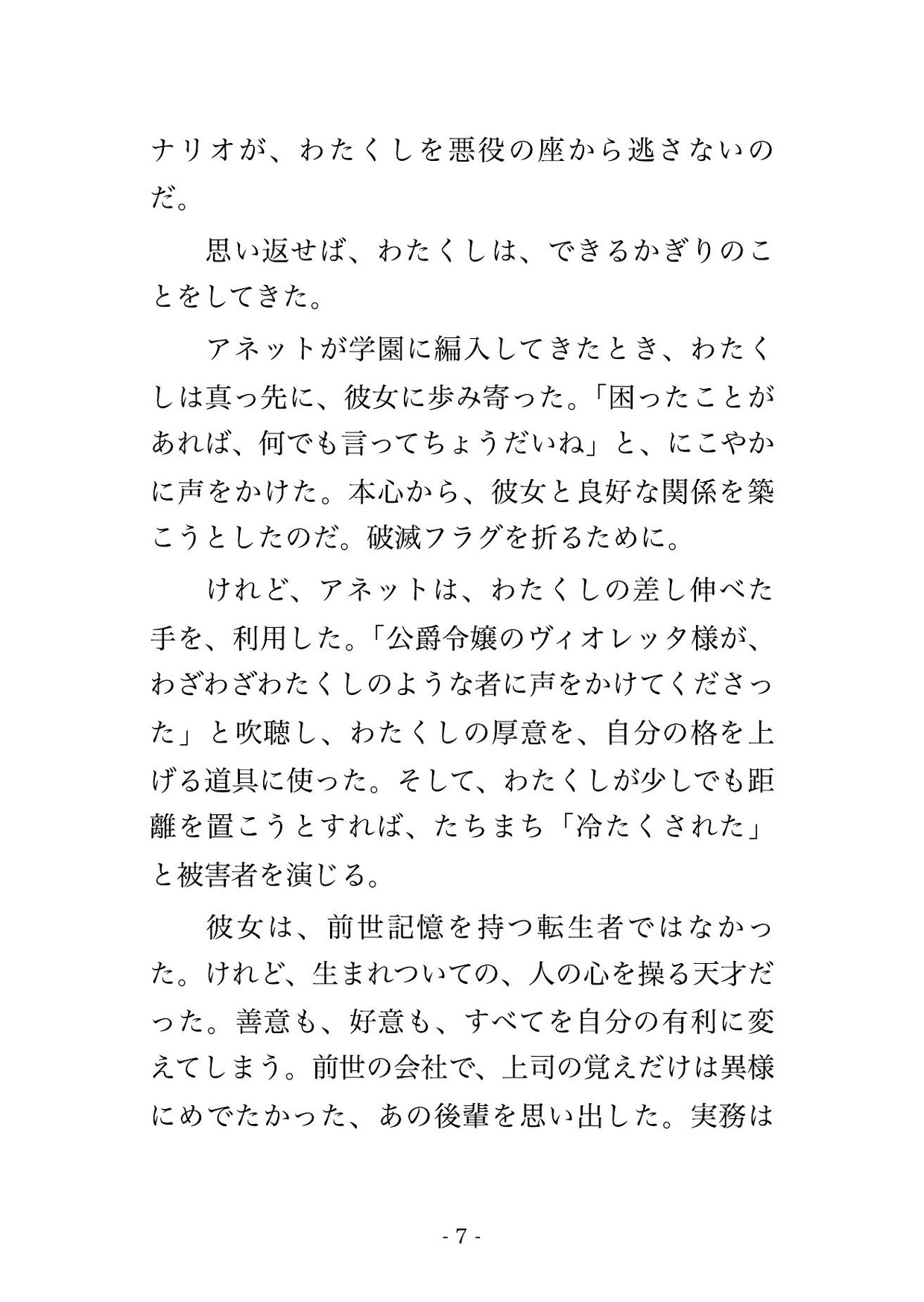 婚約破棄されたので、冷血皇帝に嫁ぐことにしました ～断罪の舞台で見初められて、溺愛種付けされすぎて困ってます～ 画像2