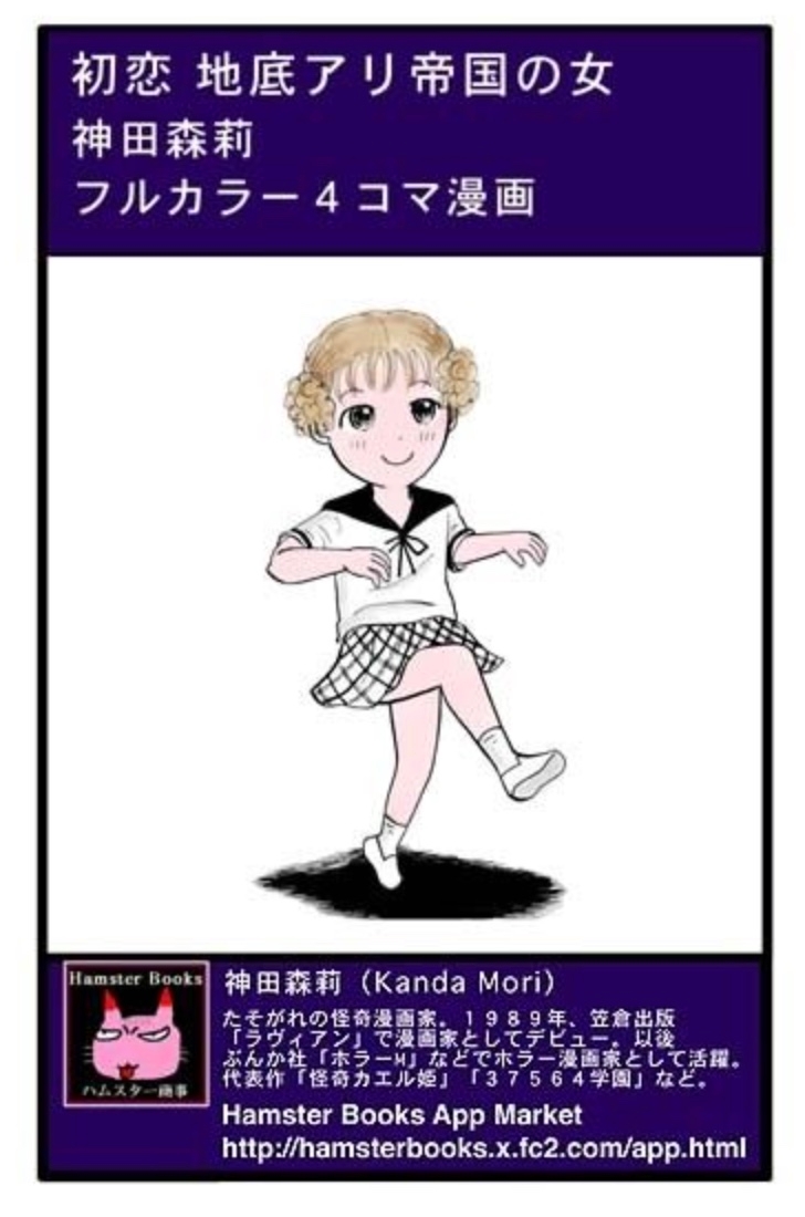 恐怖！地底アリ帝国の女-6