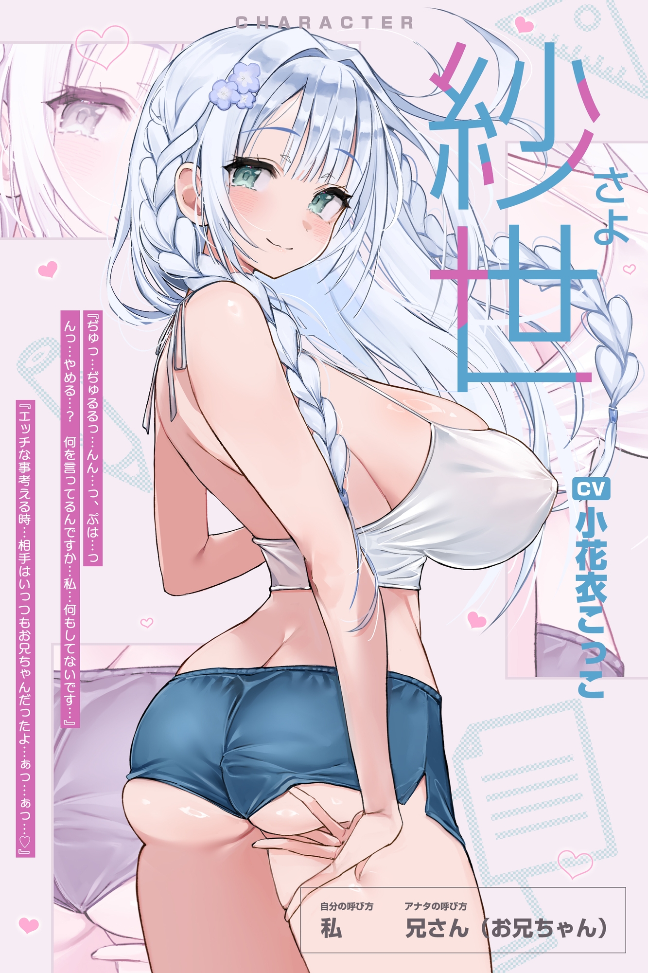 【ベロチュー特化】兄妹失格 ~清楚な優等生なのに背徳愛を我慢できず妊娠を望む逆レ●プ~《3大早期特典付き》 画像1
