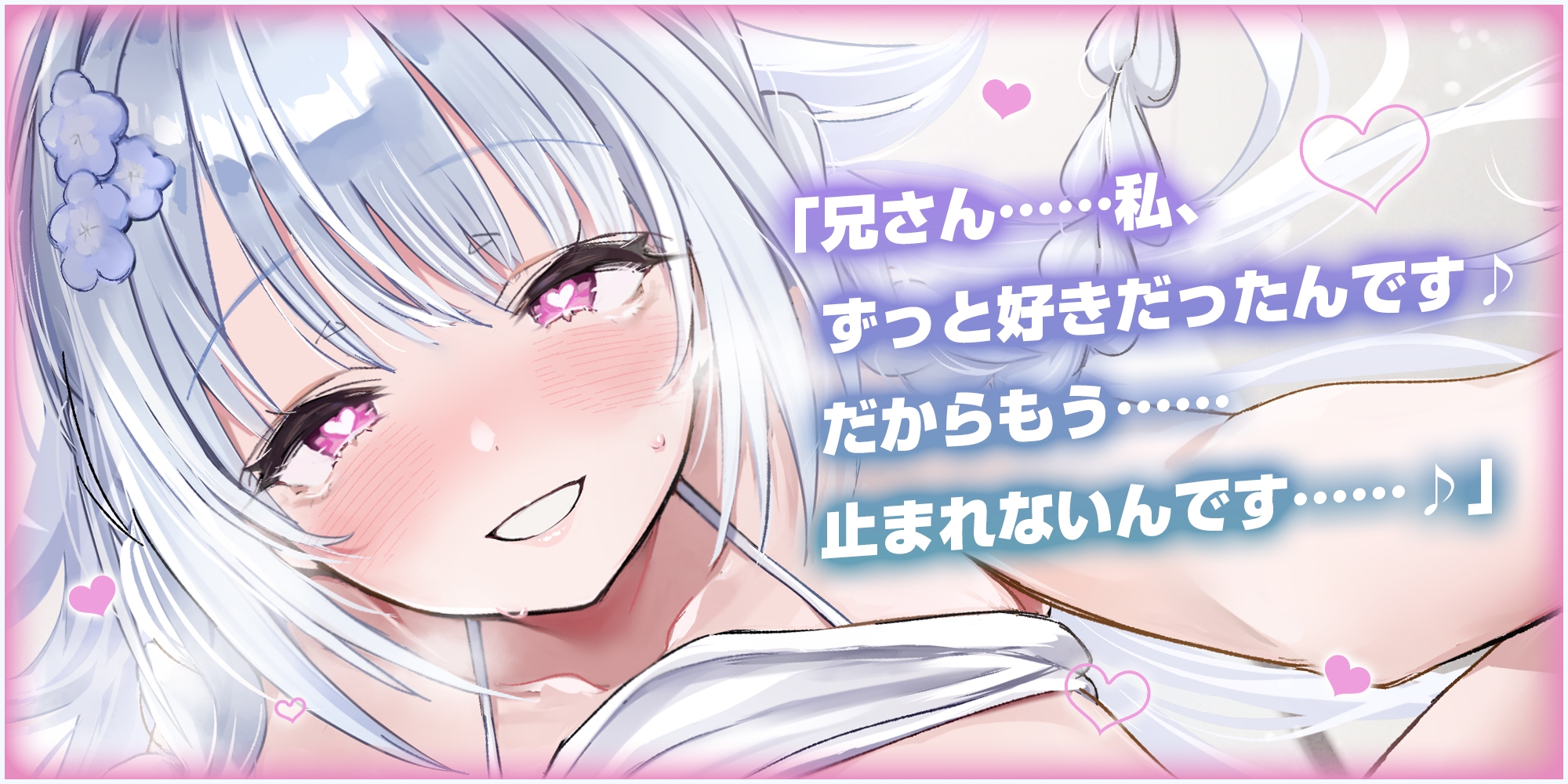 【ベロチュー特化】兄妹失格 ~清楚な優等生なのに背徳愛を我慢できず妊娠を望む逆レ●プ~《3大早期特典付き》 画像4