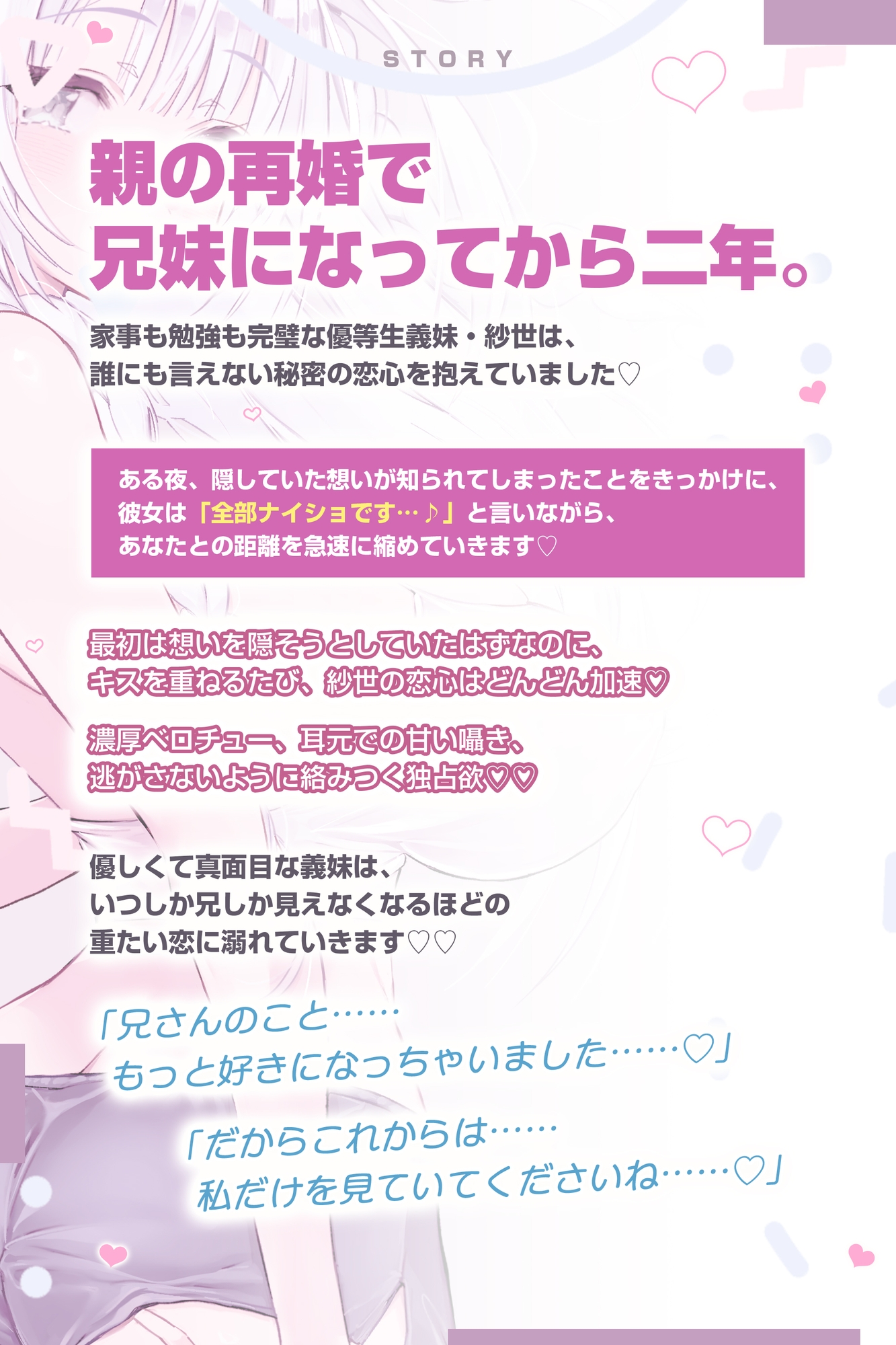 【ベロチュー特化】兄妹失格 ~清楚な優等生なのに背徳愛を我慢できず妊娠を望む逆レ●プ~《3大早期特典付き》 画像5