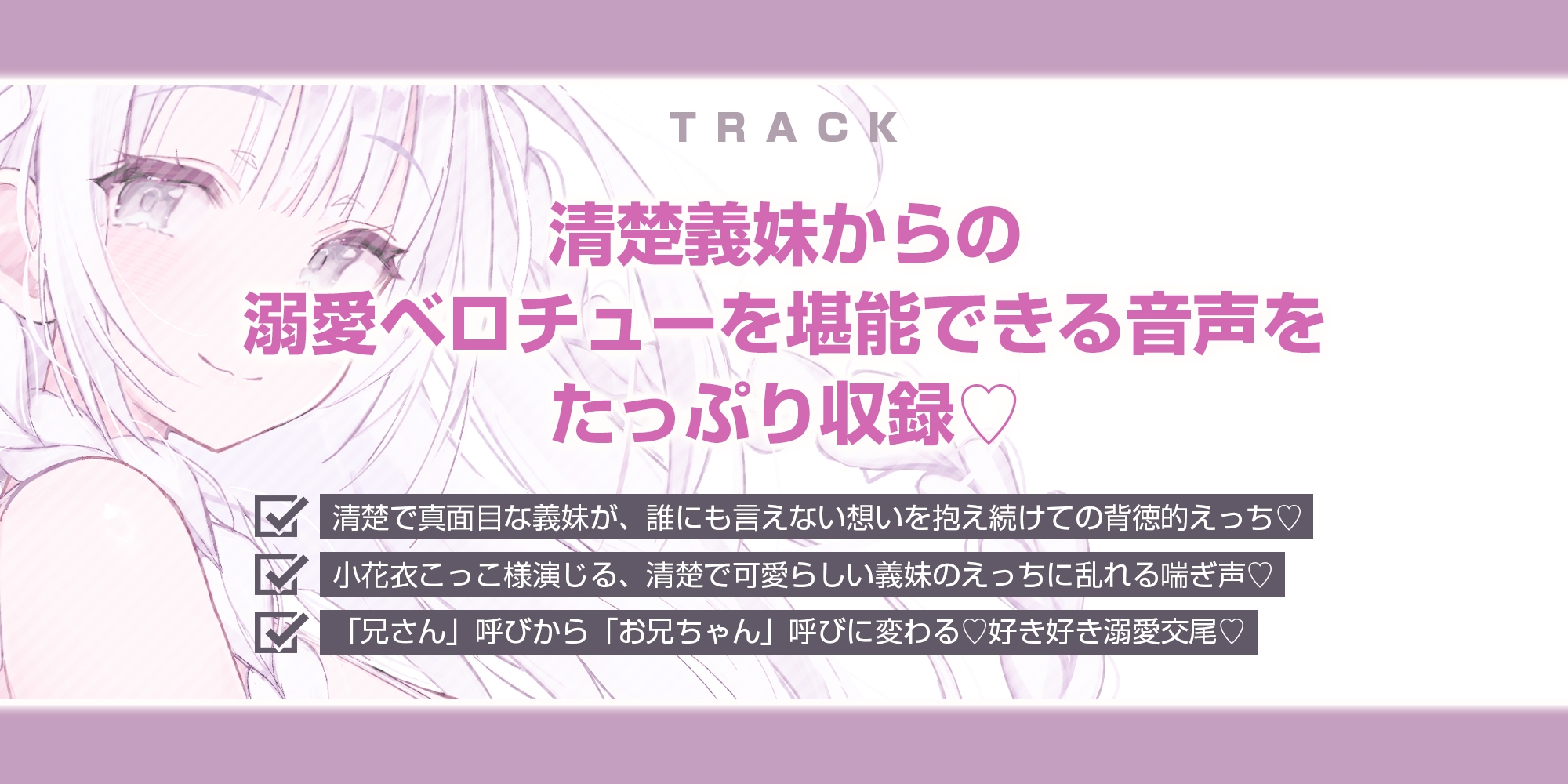 【ベロチュー特化】兄妹失格 ~清楚な優等生なのに背徳愛を我慢できず妊娠を望む逆レ●プ~《3大早期特典付き》 画像6