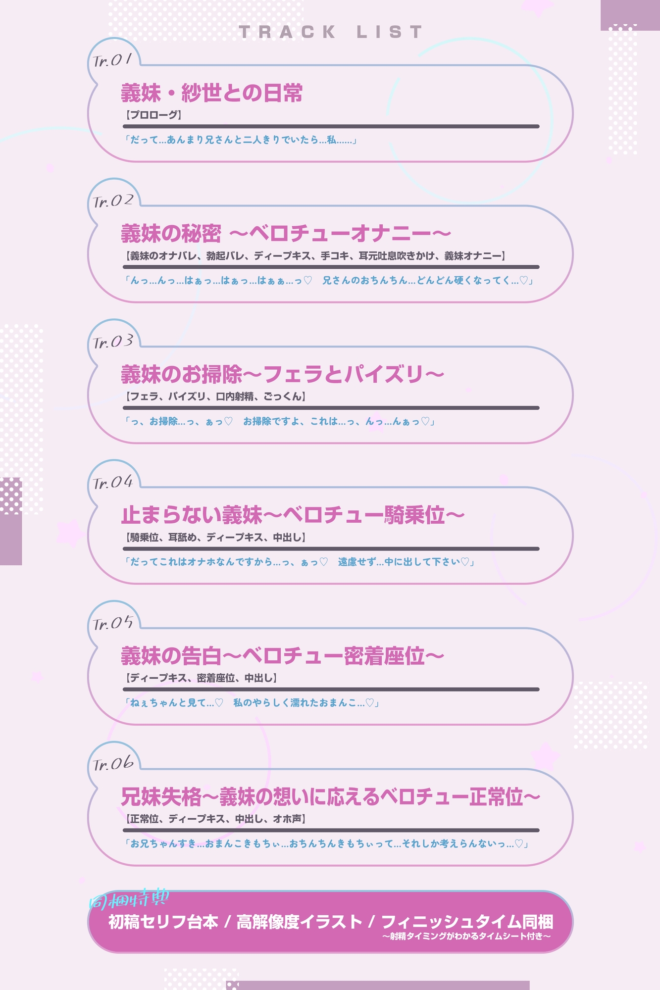 【ベロチュー特化】兄妹失格 ~清楚な優等生なのに背徳愛を我慢できず妊娠を望む逆レ●プ~《3大早期特典付き》 画像7