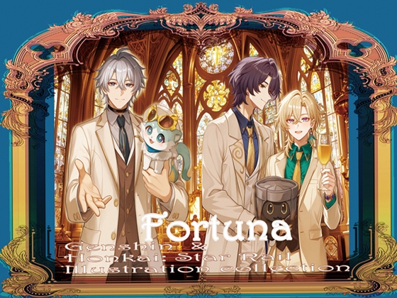 Fortuna スターレイルイラスト集 アベンチュリン、レイシオ、ファイノン、アナイクス、カスライナフルカラー2024～2025年