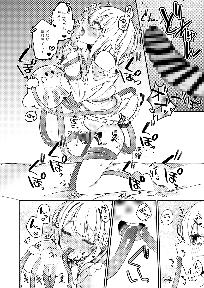 男の娘と触手生物さん 画像7
