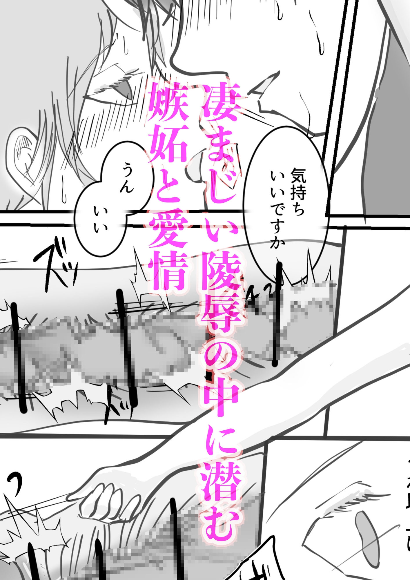 僕が愛した性奴○少年 [竿雁玉] | DLsiteがるまに 7
