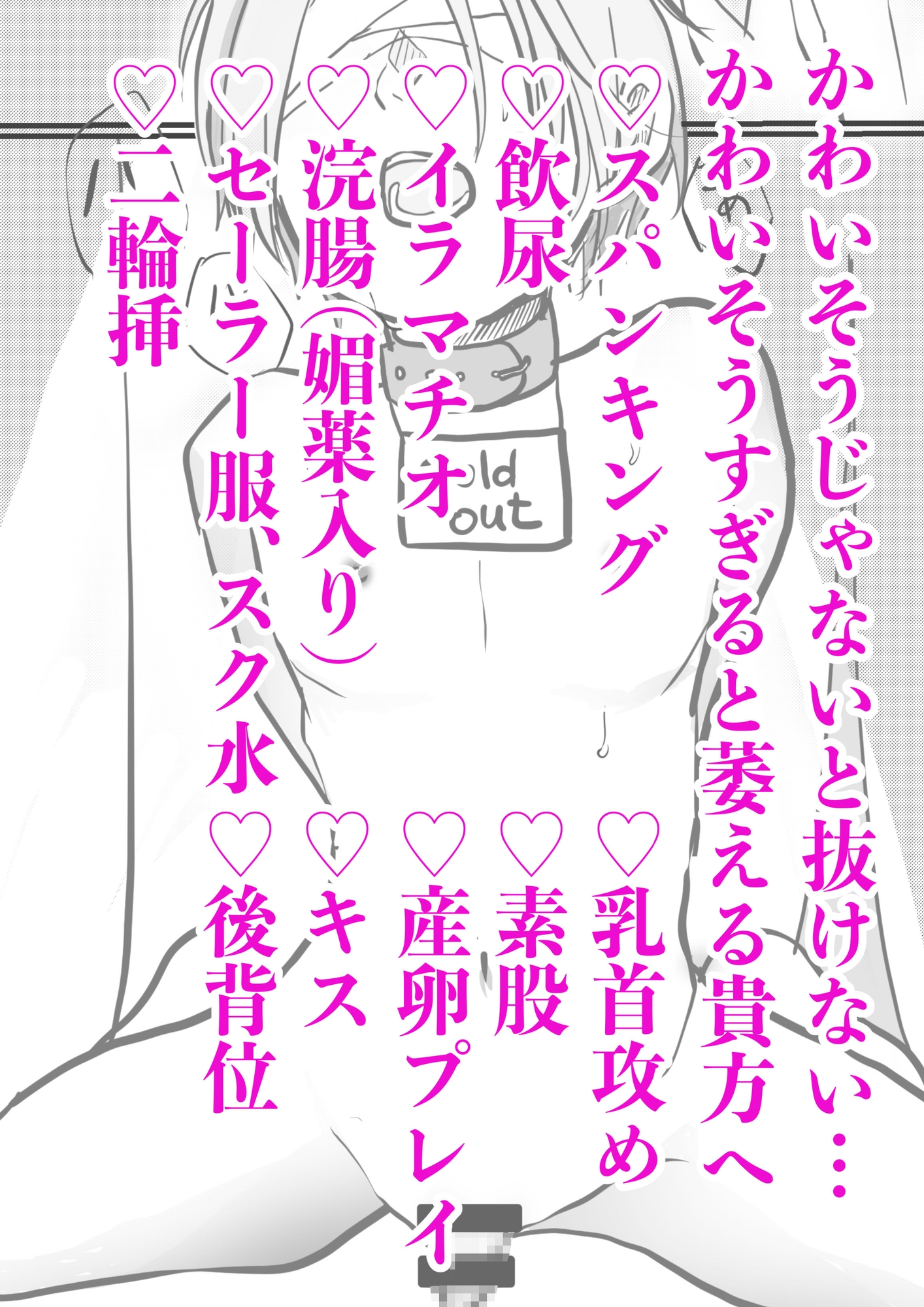 僕が愛した性奴○少年 [竿雁玉] | DLsiteがるまに 8