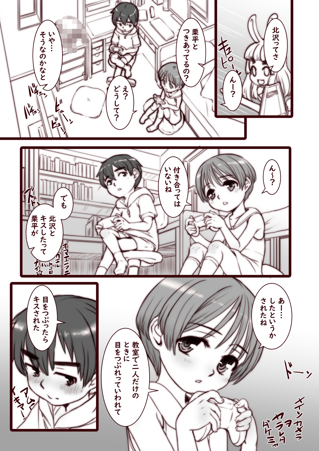 おとなのかいだん快速急行 画像2