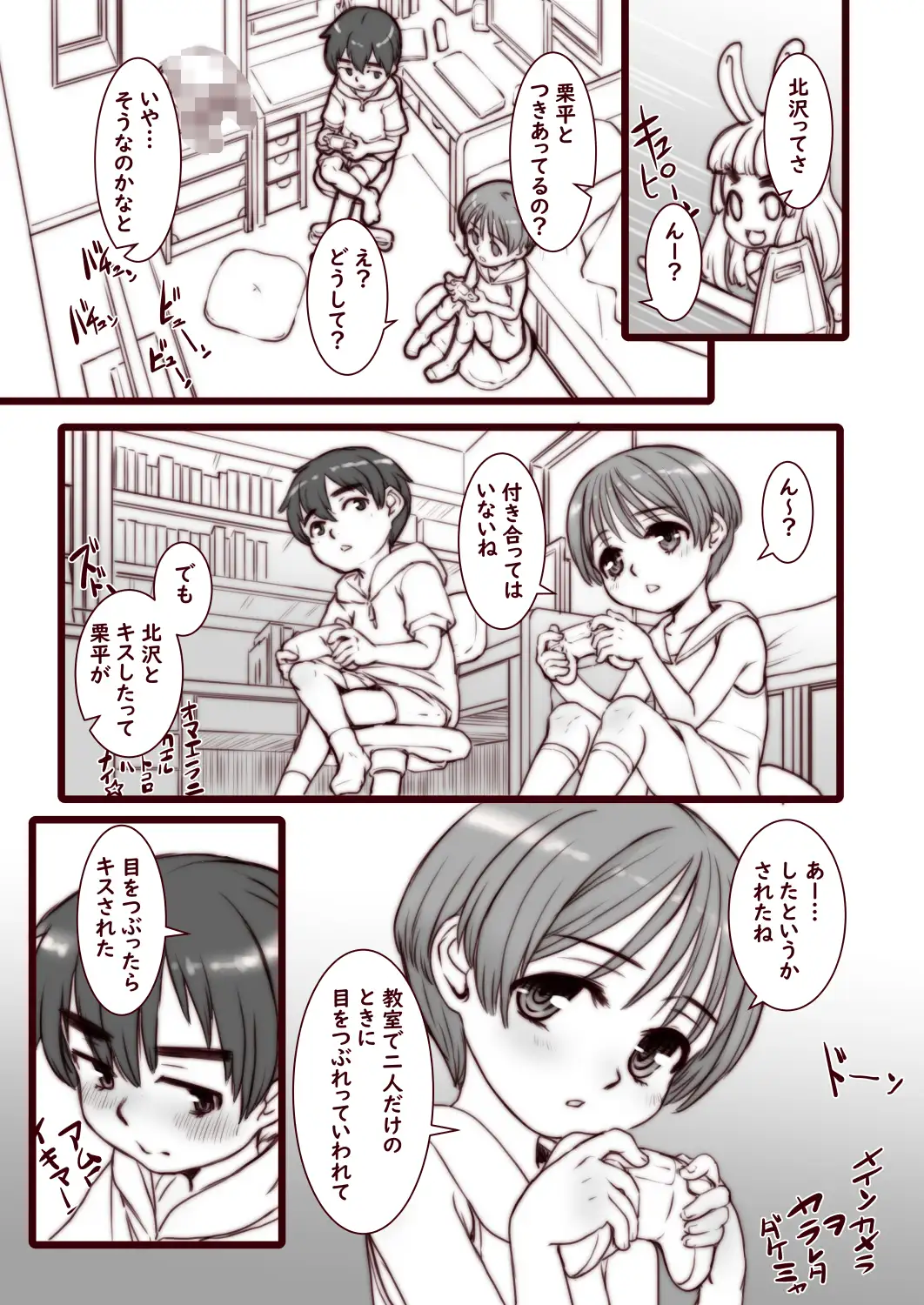 おとなのかいだん快速急行 サンプル画像 2