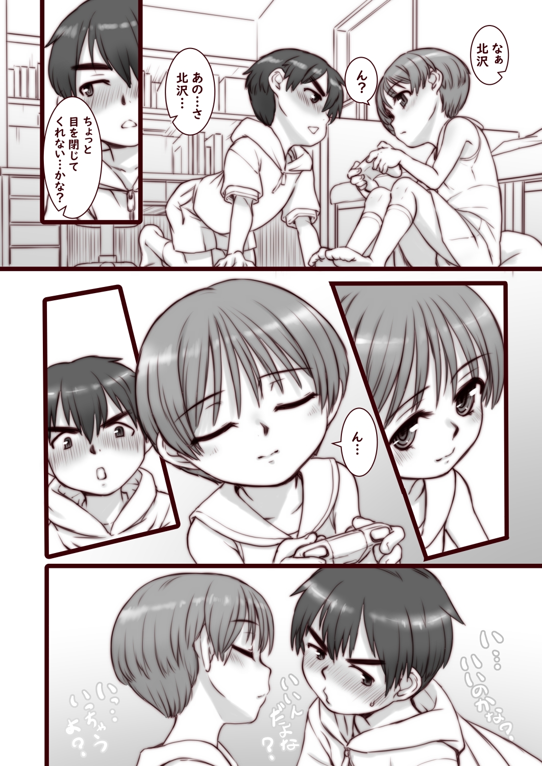 おとなのかいだん快速急行 画像3