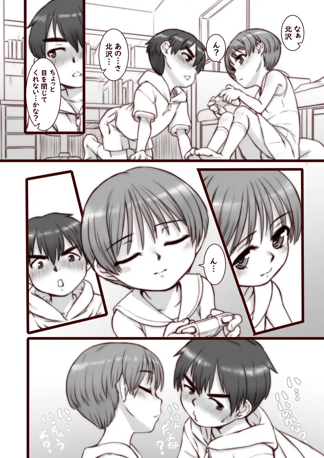 おとなのかいだん快速急行 サンプル画像 3