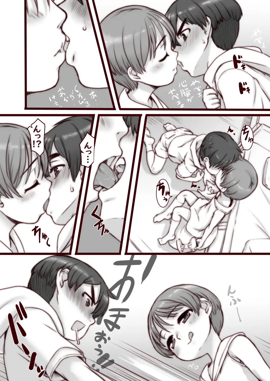 おとなのかいだん快速急行 サンプル画像 4