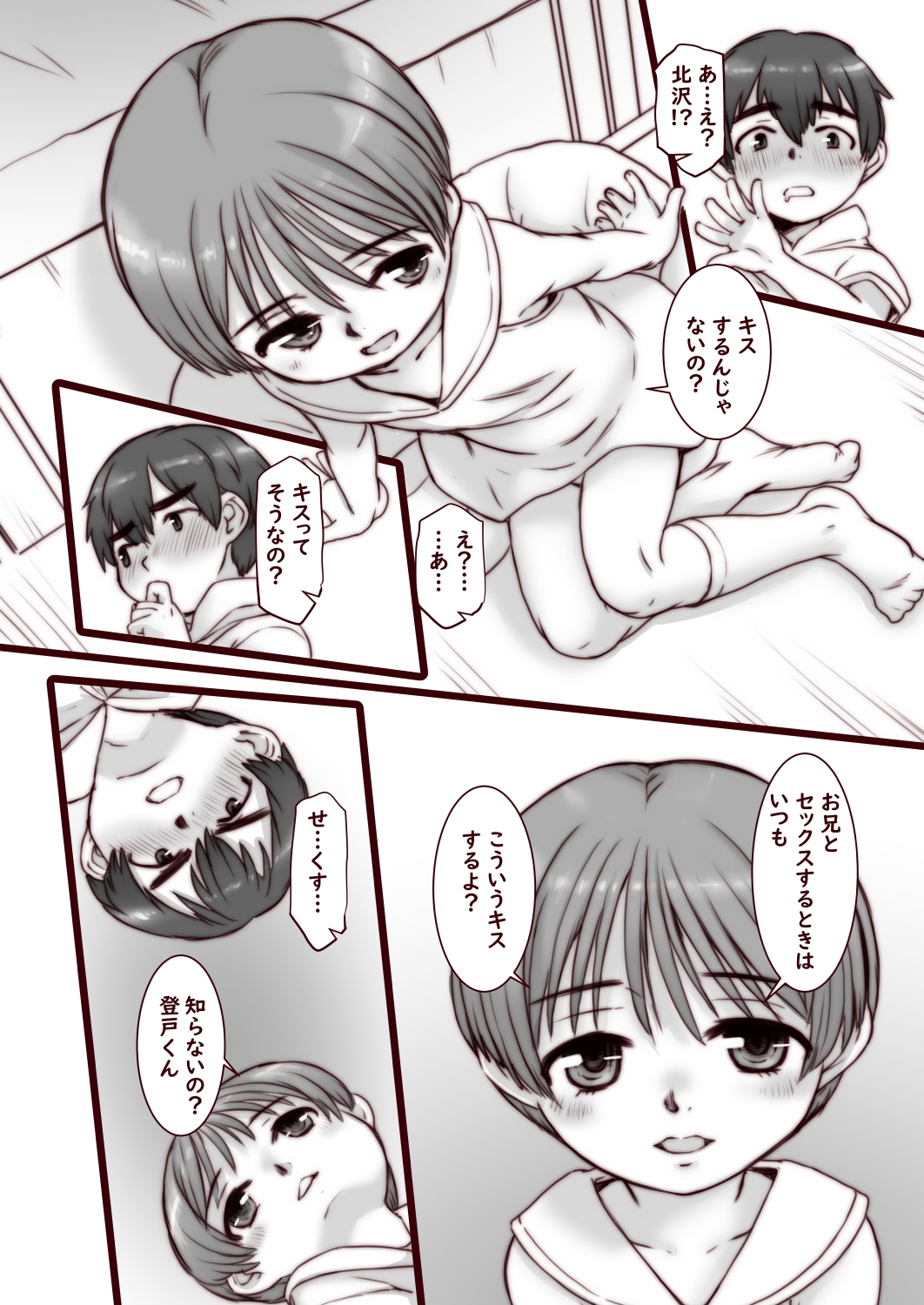 おとなのかいだん快速急行 画像5