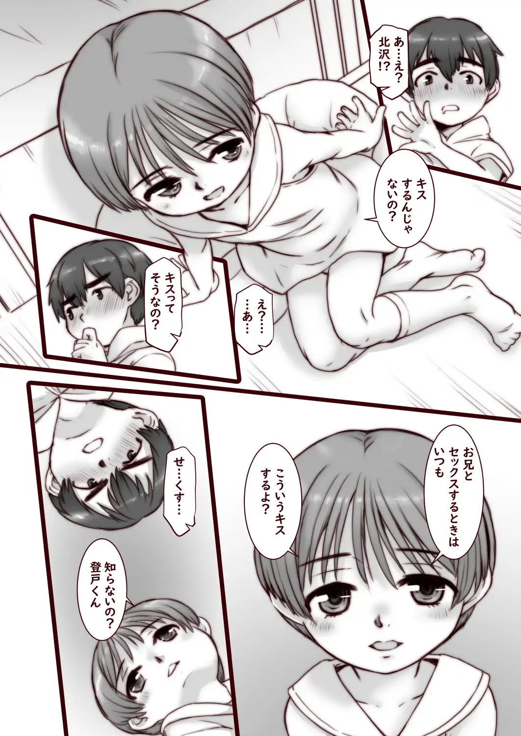 おとなのかいだん快速急行 サンプル画像 5