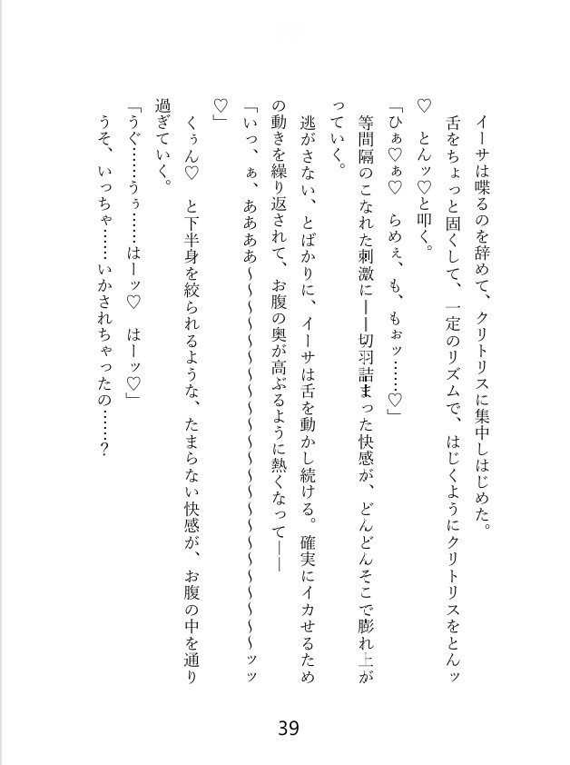 私に片思い中のツンデレ弟子くんと、『セックスしないと出れない部屋』に閉じ込められた！