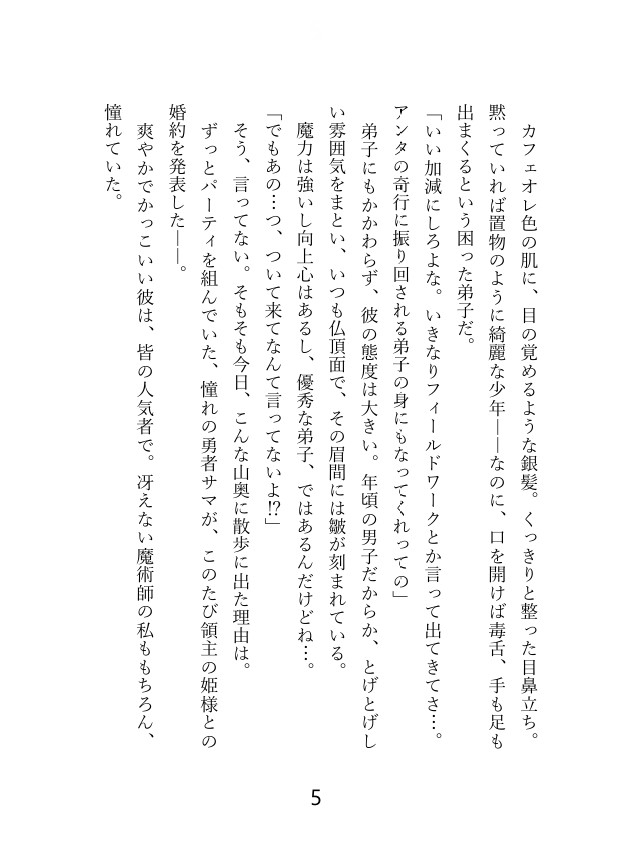 私に片思い中のツンデレ弟子くんと、『セックスしないと出れない部屋』に閉じ込められた！