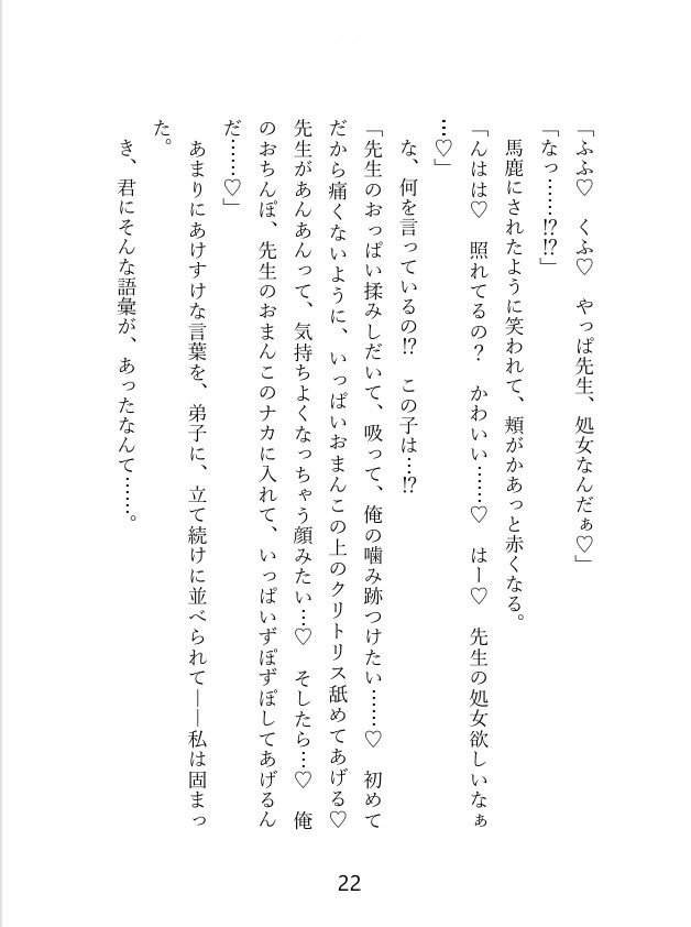 私に片思い中のツンデレ弟子くんと、『セックスしないと出れない部屋』に閉じ込められた！