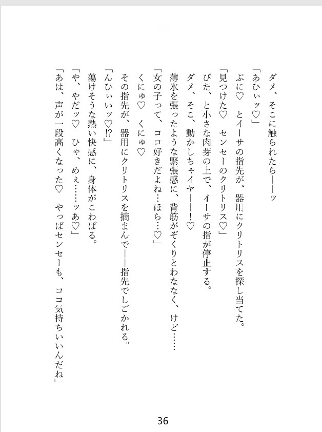 私に片思い中のツンデレ弟子くんと、『セックスしないと出れない部屋』に閉じ込められた！