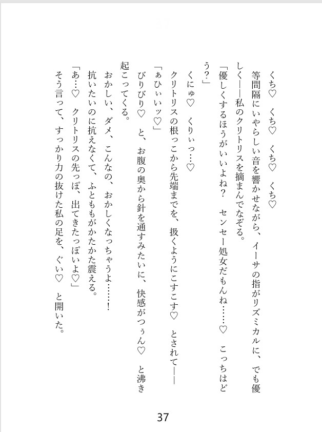 私に片思い中のツンデレ弟子くんと、『セックスしないと出れない部屋』に閉じ込められた！