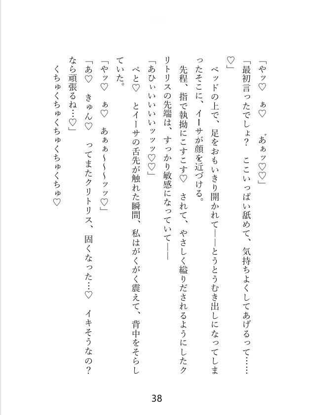 私に片思い中のツンデレ弟子くんと、『セックスしないと出れない部屋』に閉じ込められた！