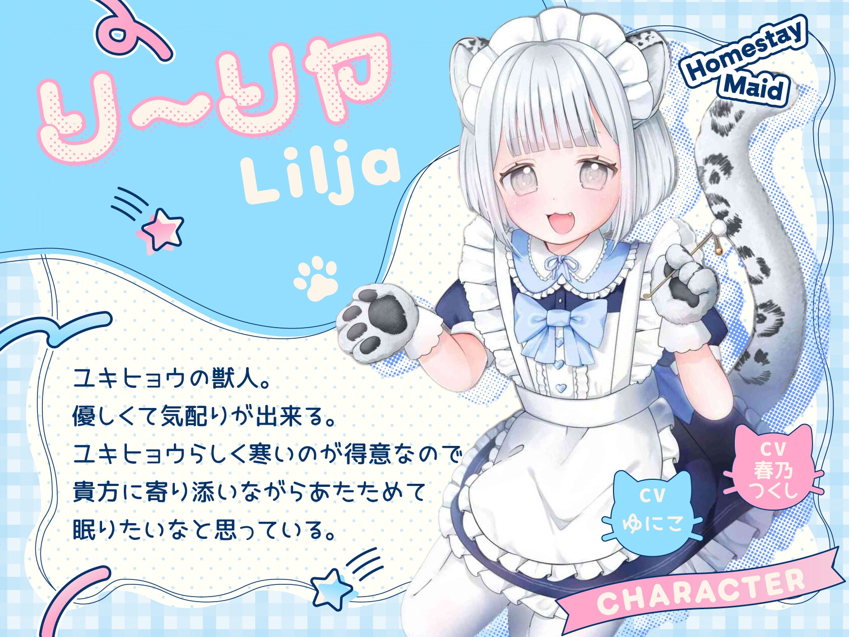 【総再生約4時間×同じ台本を声優2人で読んでみた】ホームステイメイド 敬語けもみみっ娘リーリヤのあまもふご奉仕【耳かき/ふかふか肉球マッサージ/童話読み聞かせ】 画像3