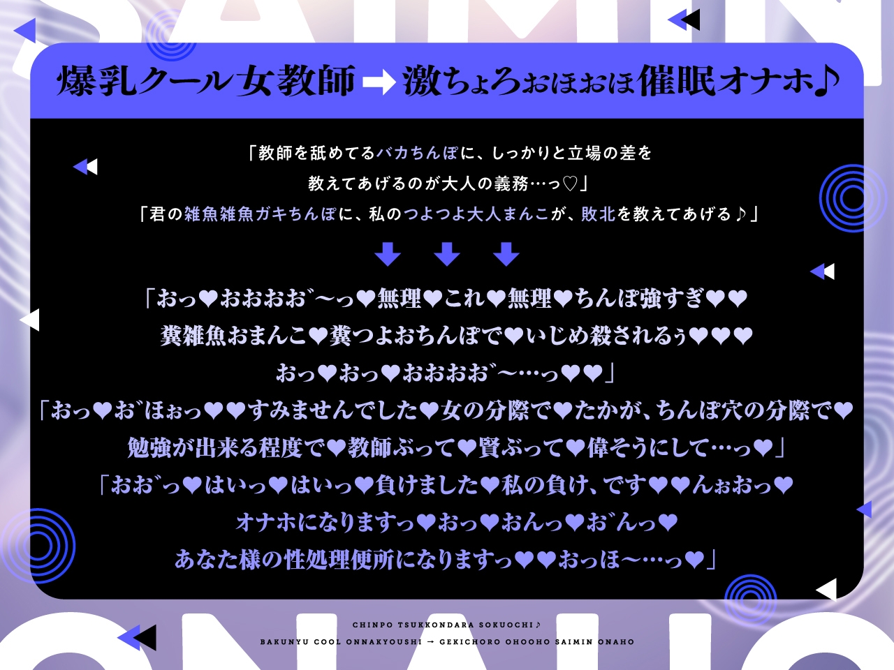 ✅10/1まで早期限定特典✅【密着×おほ声】ちんぽ突っ込んだら即堕ち♪ 爆乳クール女教師 ⇒ 激ちょろおほおほ催○オナホ♪【KU100】のサンプル画像 3