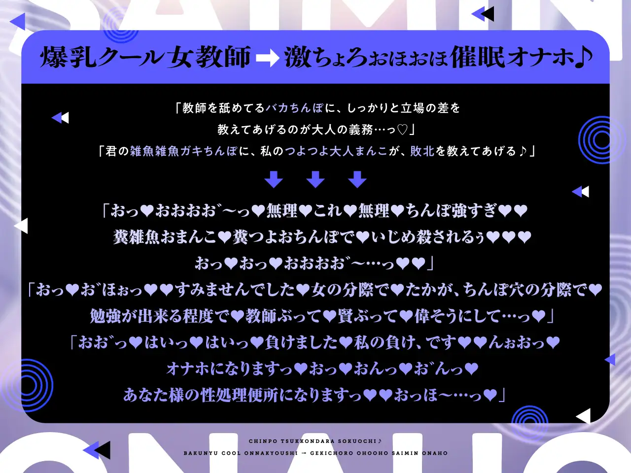 ✅10/1まで早期限定特典✅【密着×おほ声】ちんぽ突っ込んだら即堕ち♪ 爆乳クール女教師 ⇒ 激ちょろおほおほ催○オナホ♪【KU100】_2