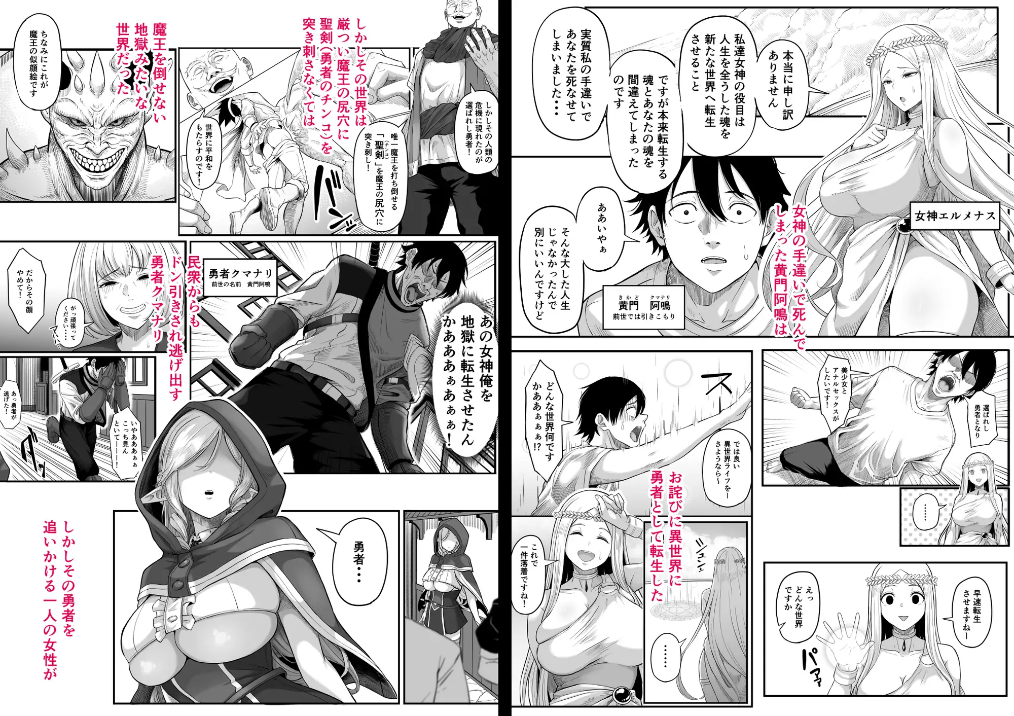 異世界アナル物語〜エルフ編〜_2