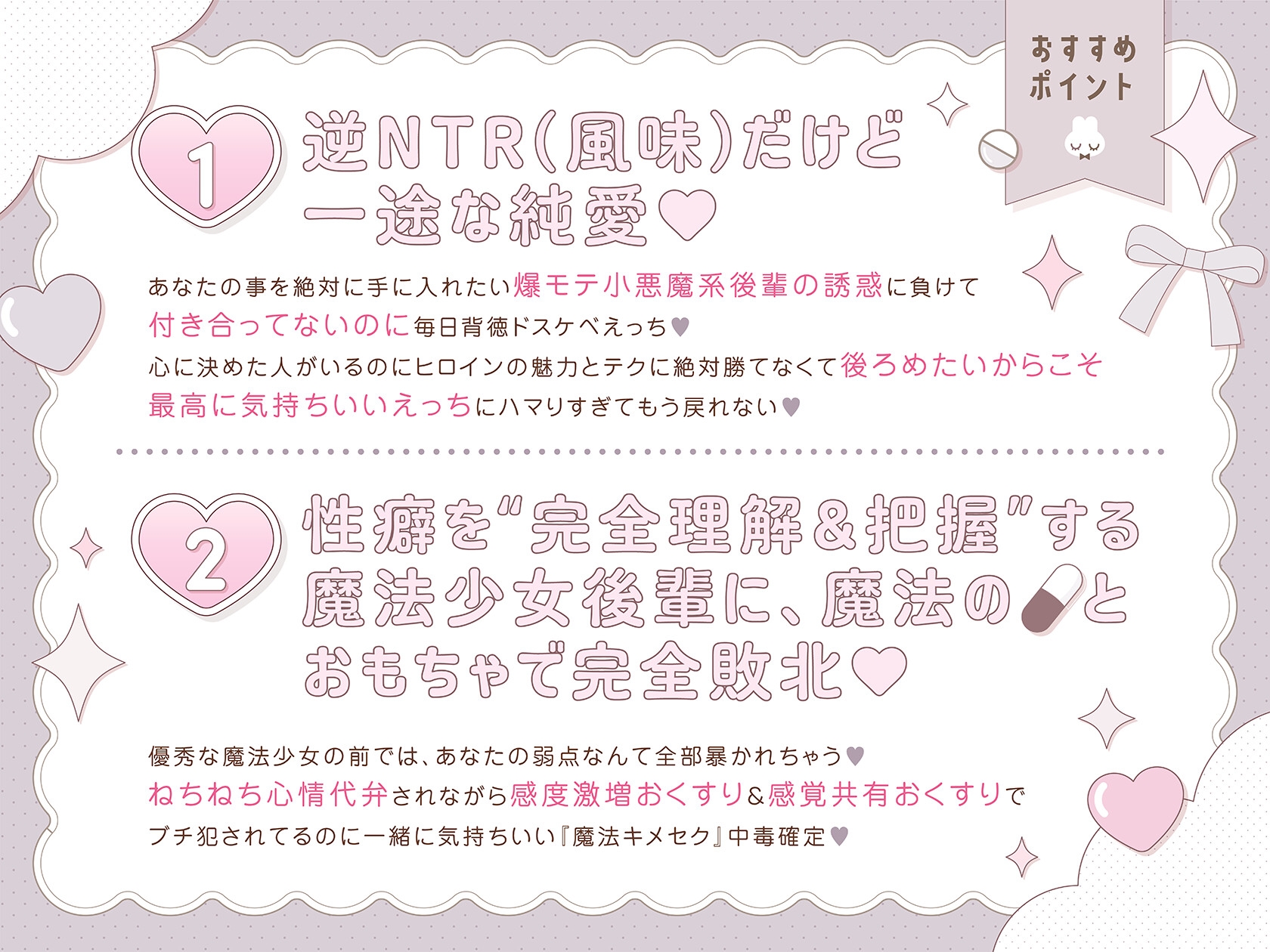 【逆NTR風純愛えっち×性欲徹底甘やかし】わっるい魔法バニーメイド♡ノアは先輩を愛してる〜小悪魔系媚びあま魔法少女にキメセク誘惑⇒しあわせ完堕ちハピエン百合音声〜 画像1