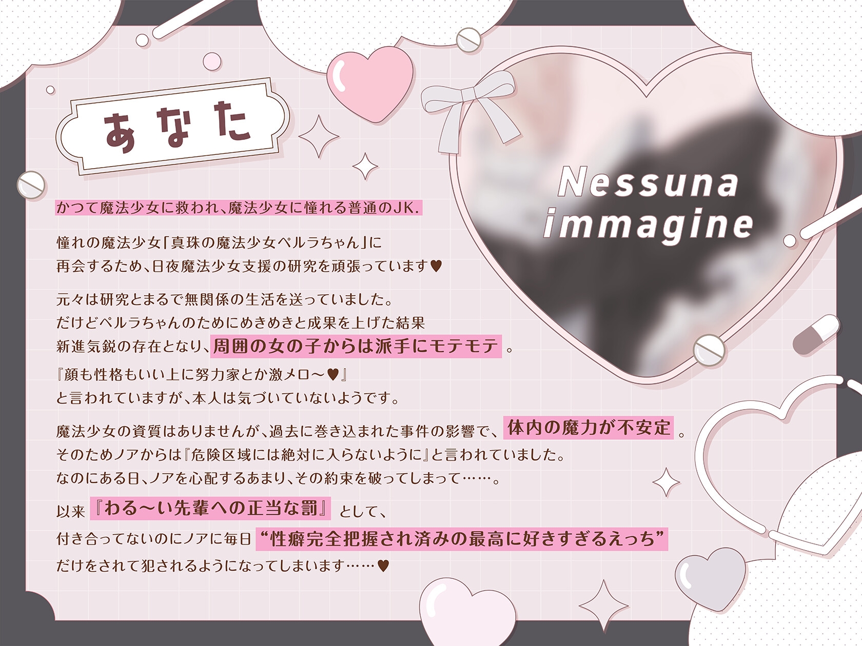 【逆NTR風純愛えっち×性欲徹底甘やかし】わっるい魔法バニーメイド♡ノアは先輩を愛してる〜小悪魔系媚びあま魔法少女にキメセク誘惑⇒しあわせ完堕ちハピエン百合音声〜 画像4