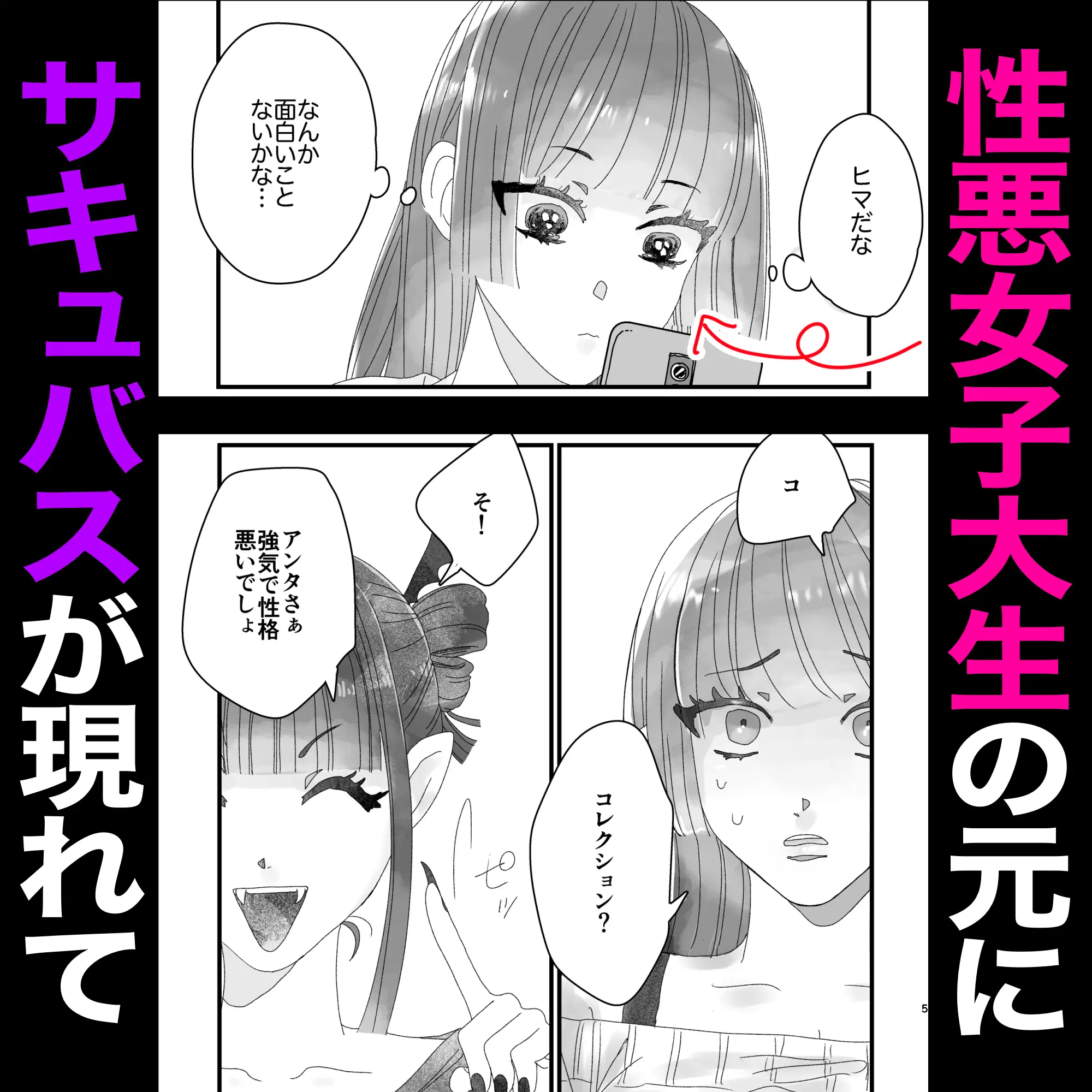私のおっぱいおもちゃにしないで！！ サンプル画像 2