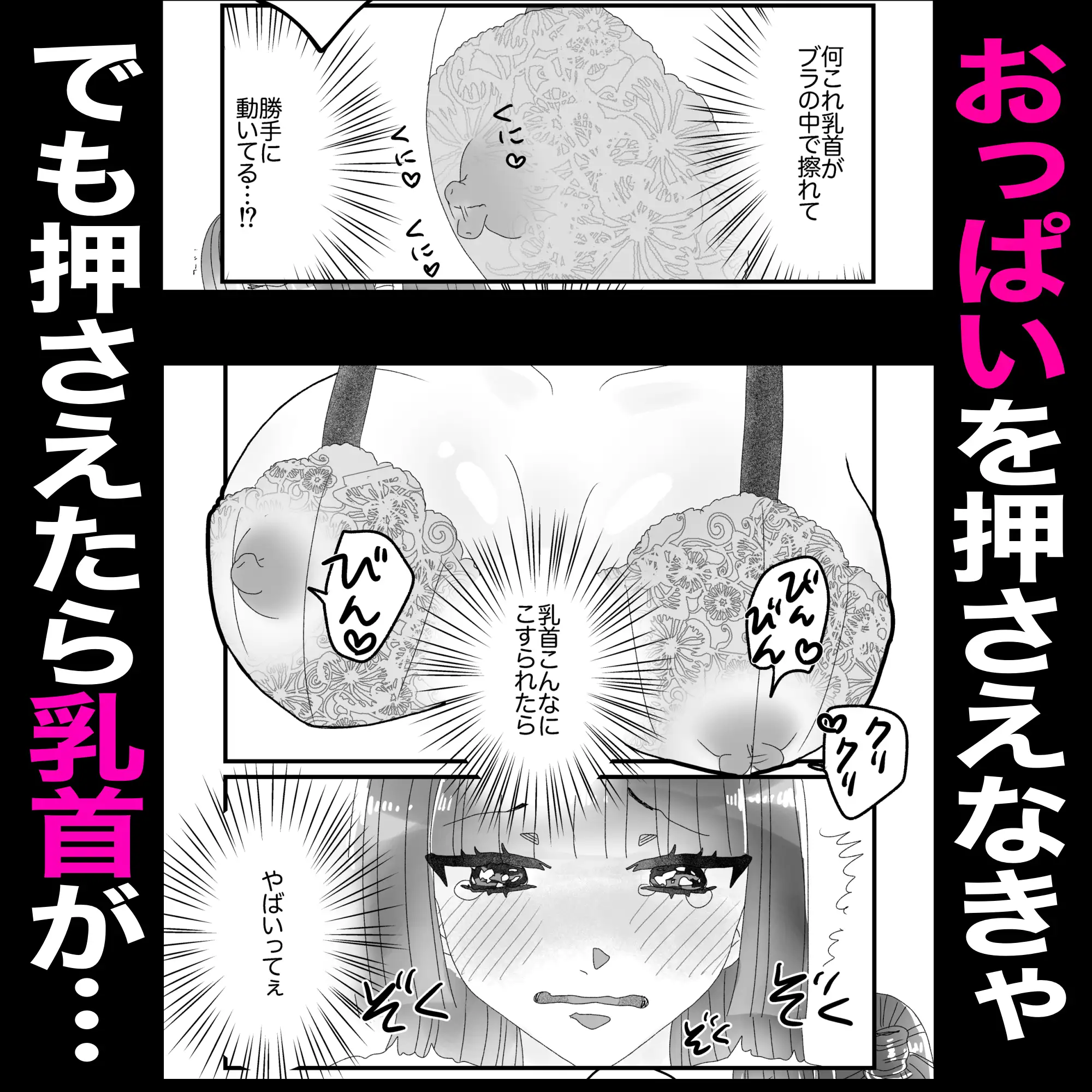 私のおっぱいおもちゃにしないで！！ サンプル画像 4