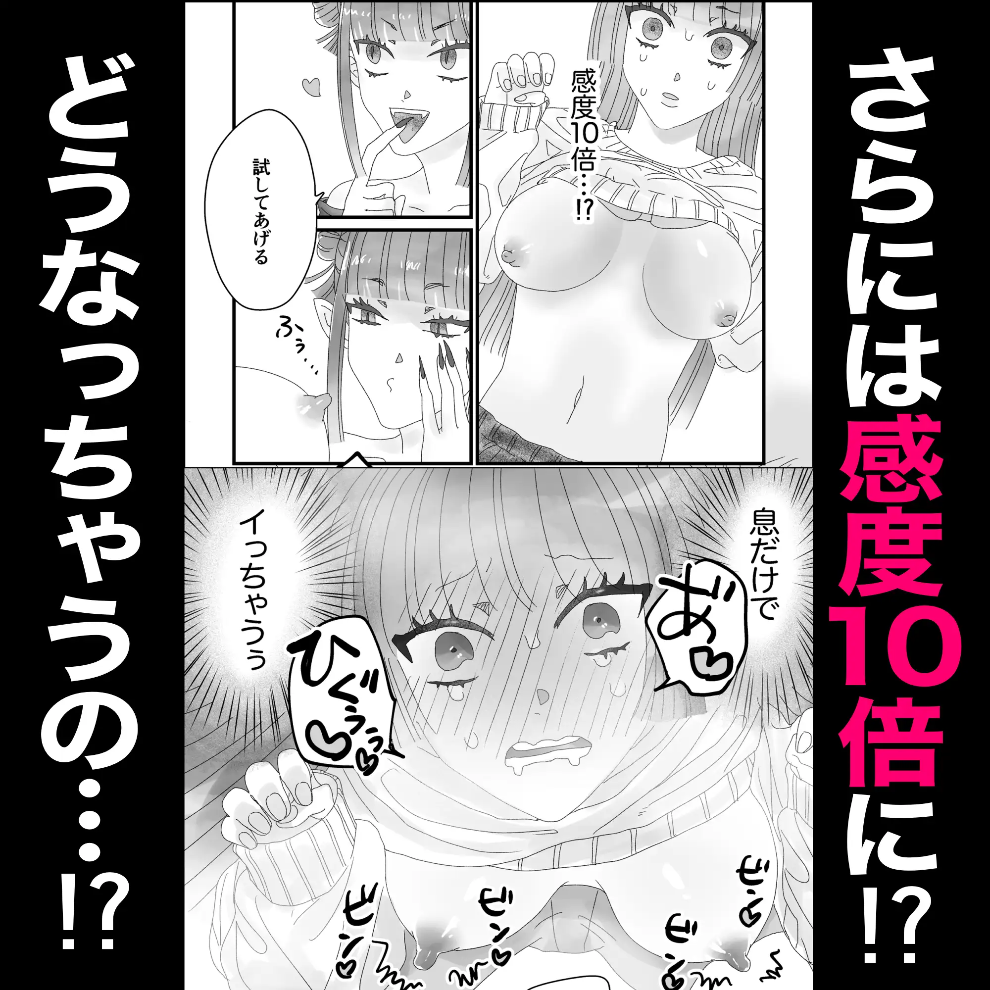 私のおっぱいおもちゃにしないで！！ サンプル画像 6