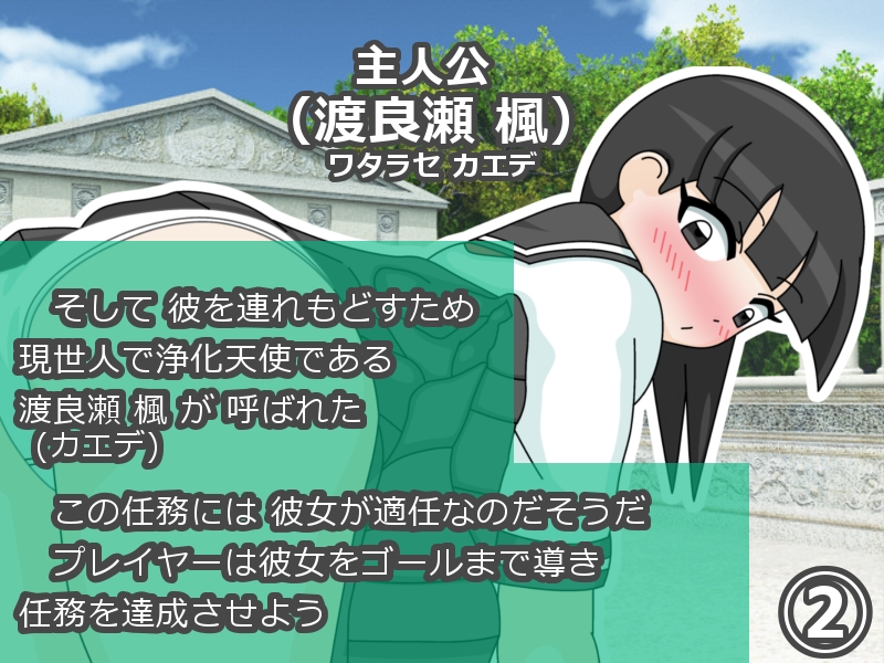 精霊ラキ助のイタズラ冒険記 第三話 天使帰還 画像2