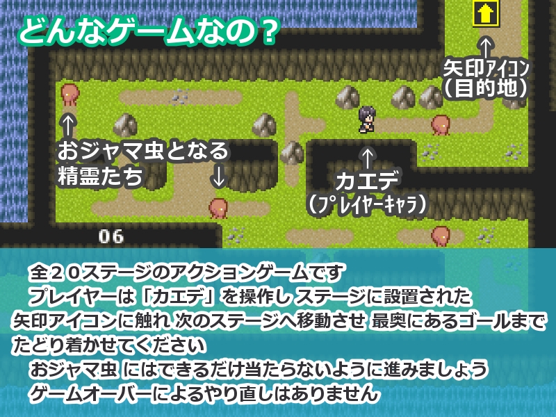 精霊ラキ助のイタズラ冒険記 第三話 天使帰還 画像3