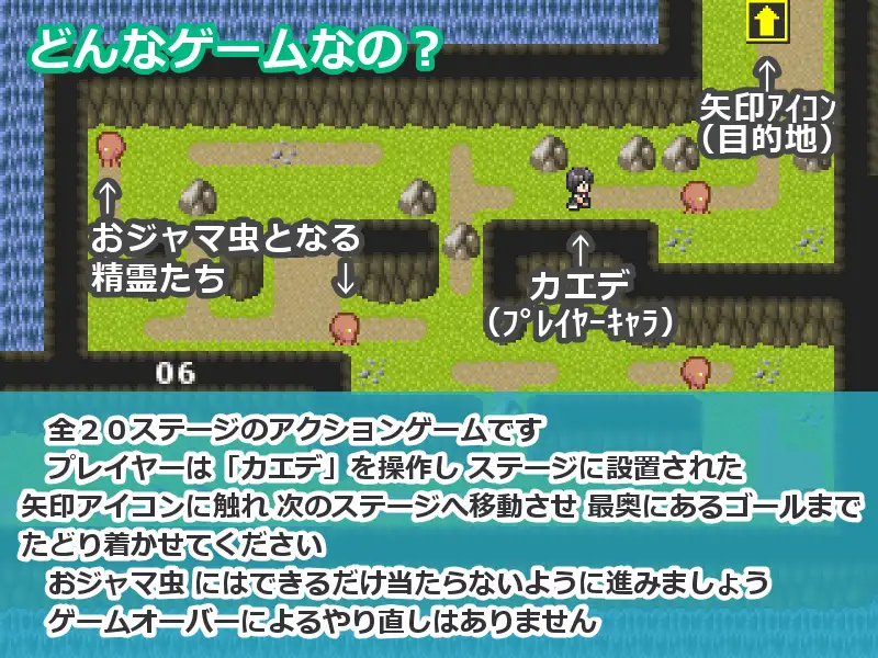 精霊ラキ助のイタズラ冒険記 第三話 天使帰還 サンプル画像 3