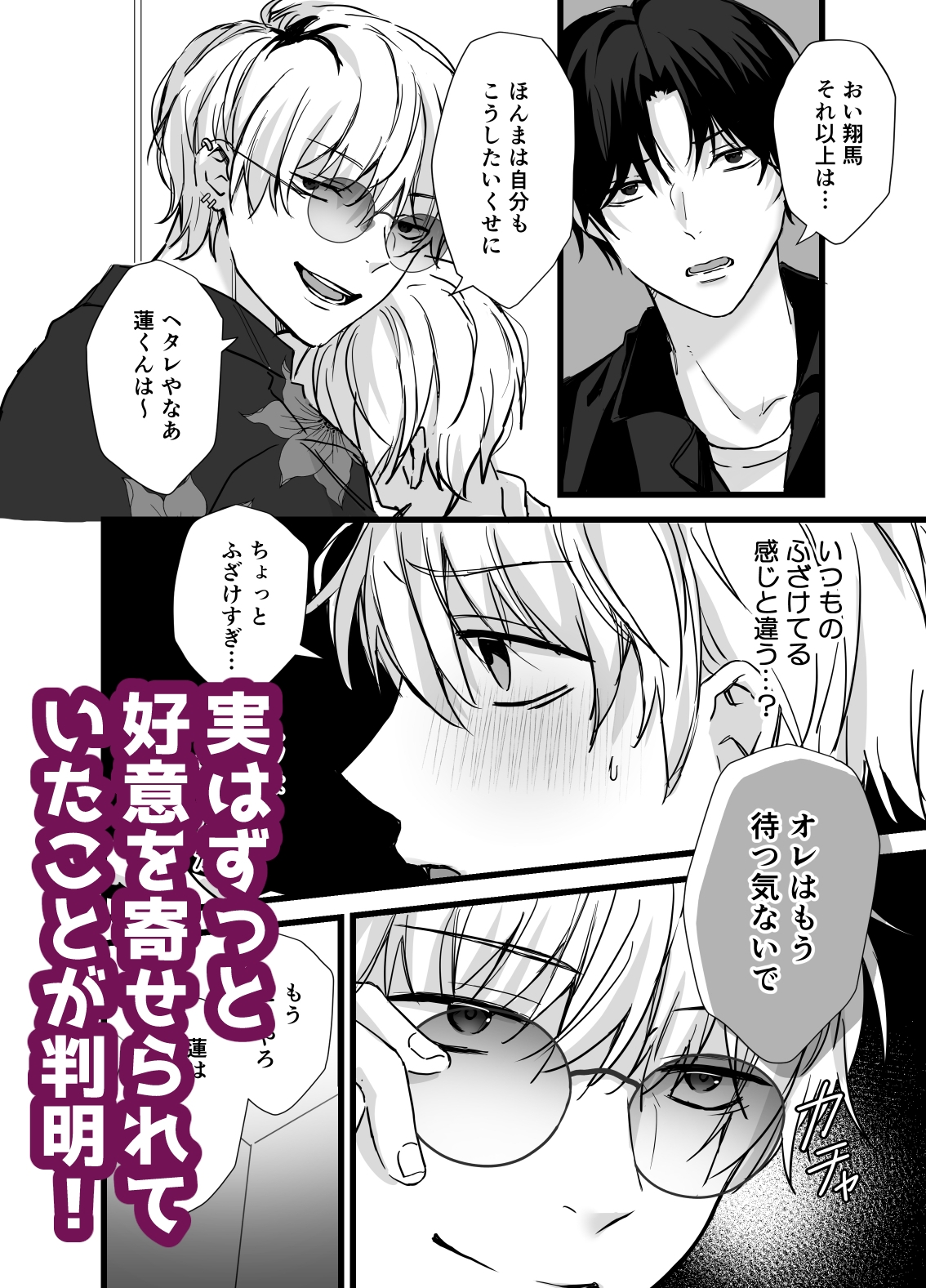 あまあまなかよし3Pえっち 画像3