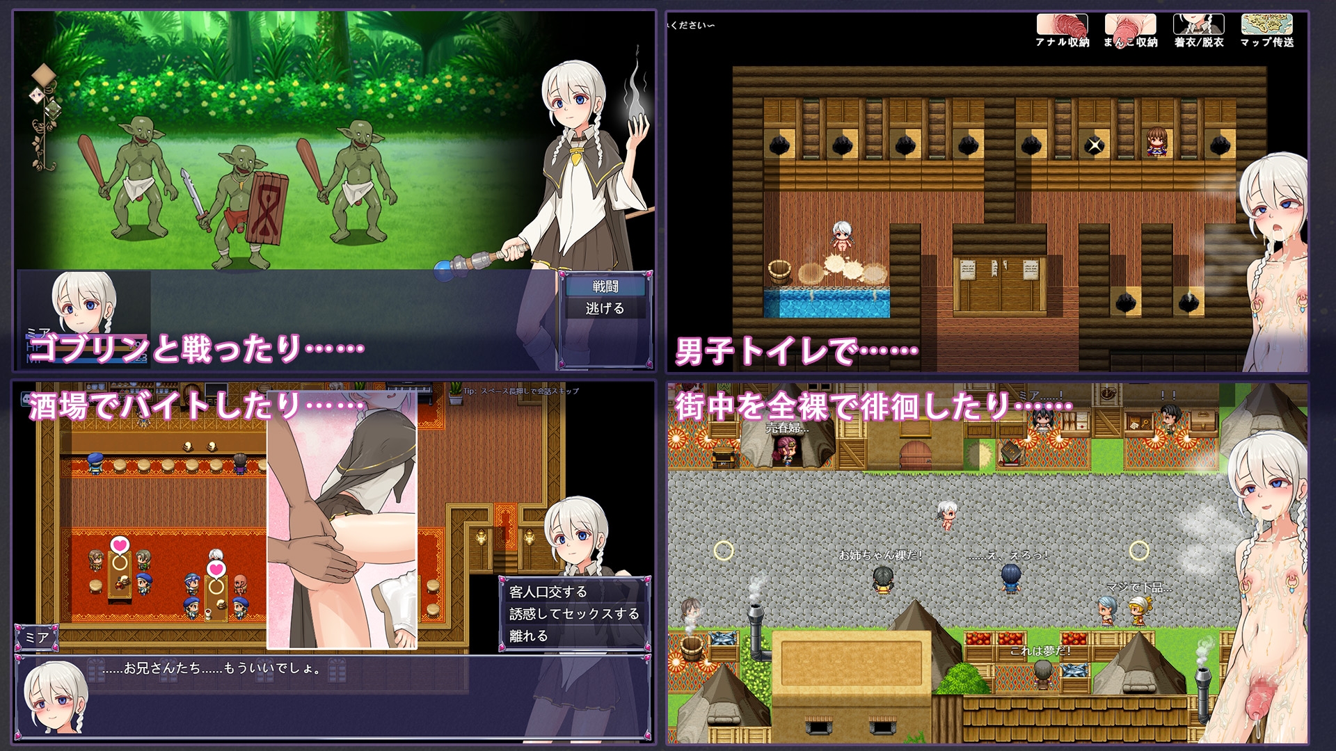 ミアと町と魔物 画像5