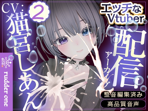 はじめての青タラ【連動/遠隔】配信アーカイブ RJ01654196