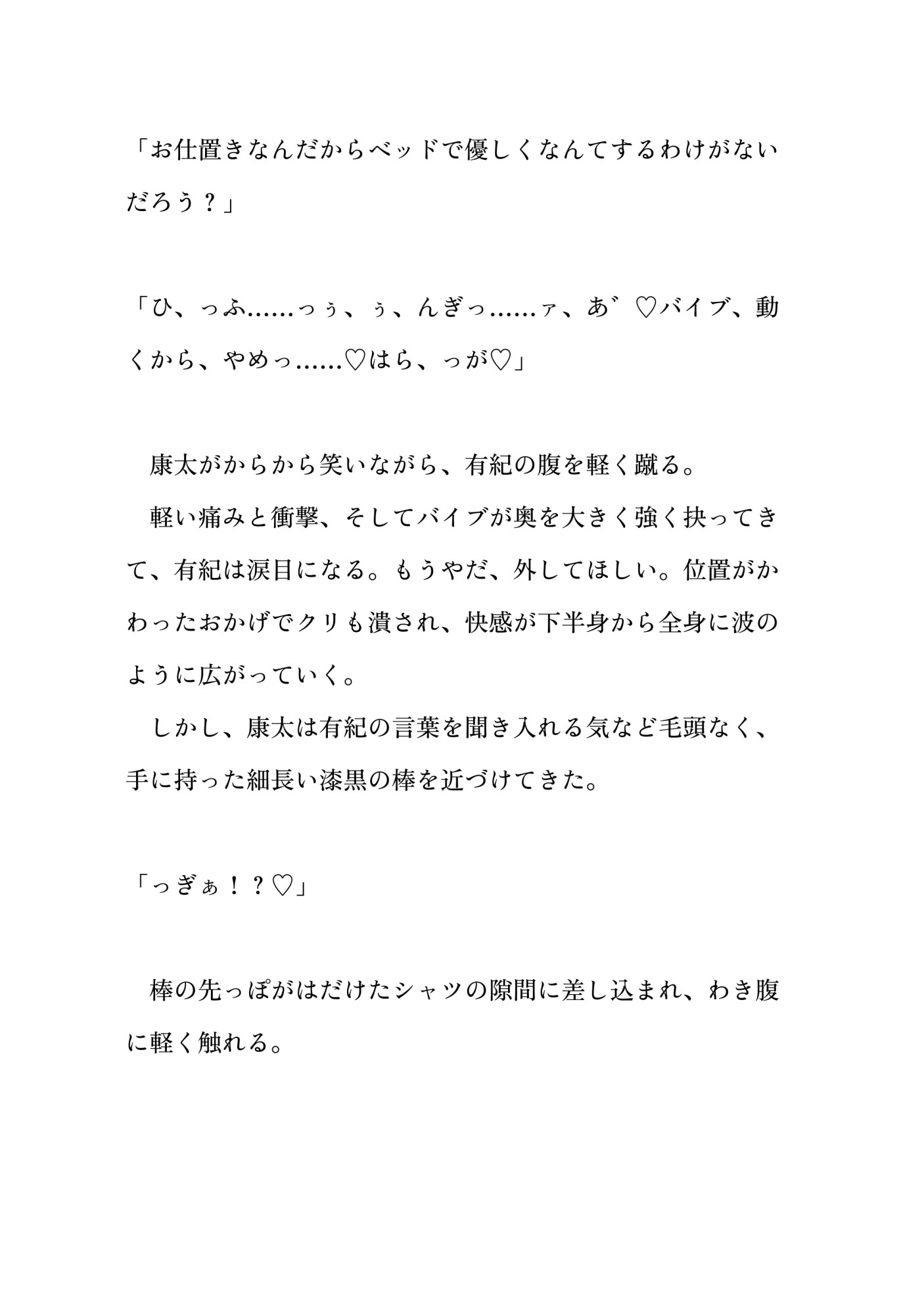 愛もないのに捕まってオナホとして監禁調教されちゃうカントボーイ