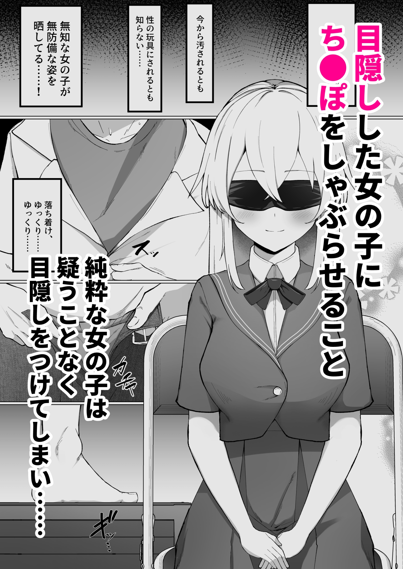 テイストゲーム ー味覚調査バイトー-3