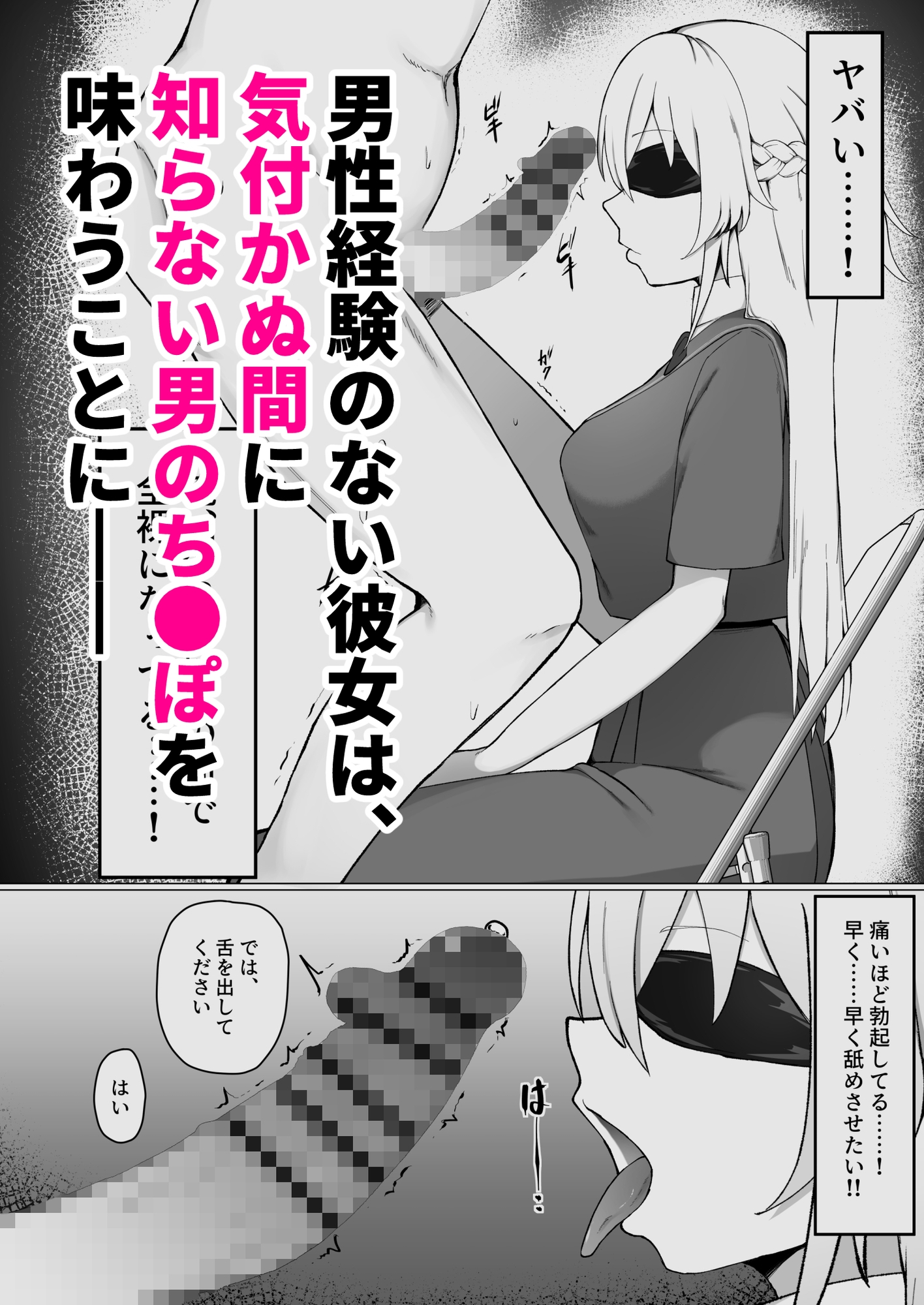 テイストゲーム ー味覚調査バイトー-4