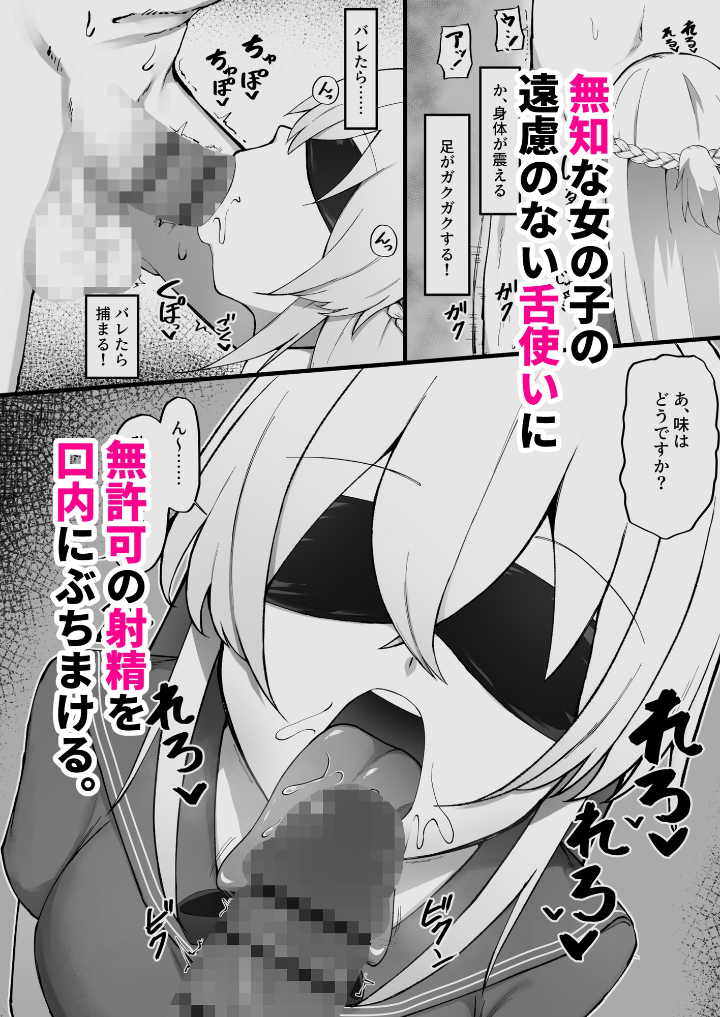 テイストゲーム ー味覚調査バイトー-5