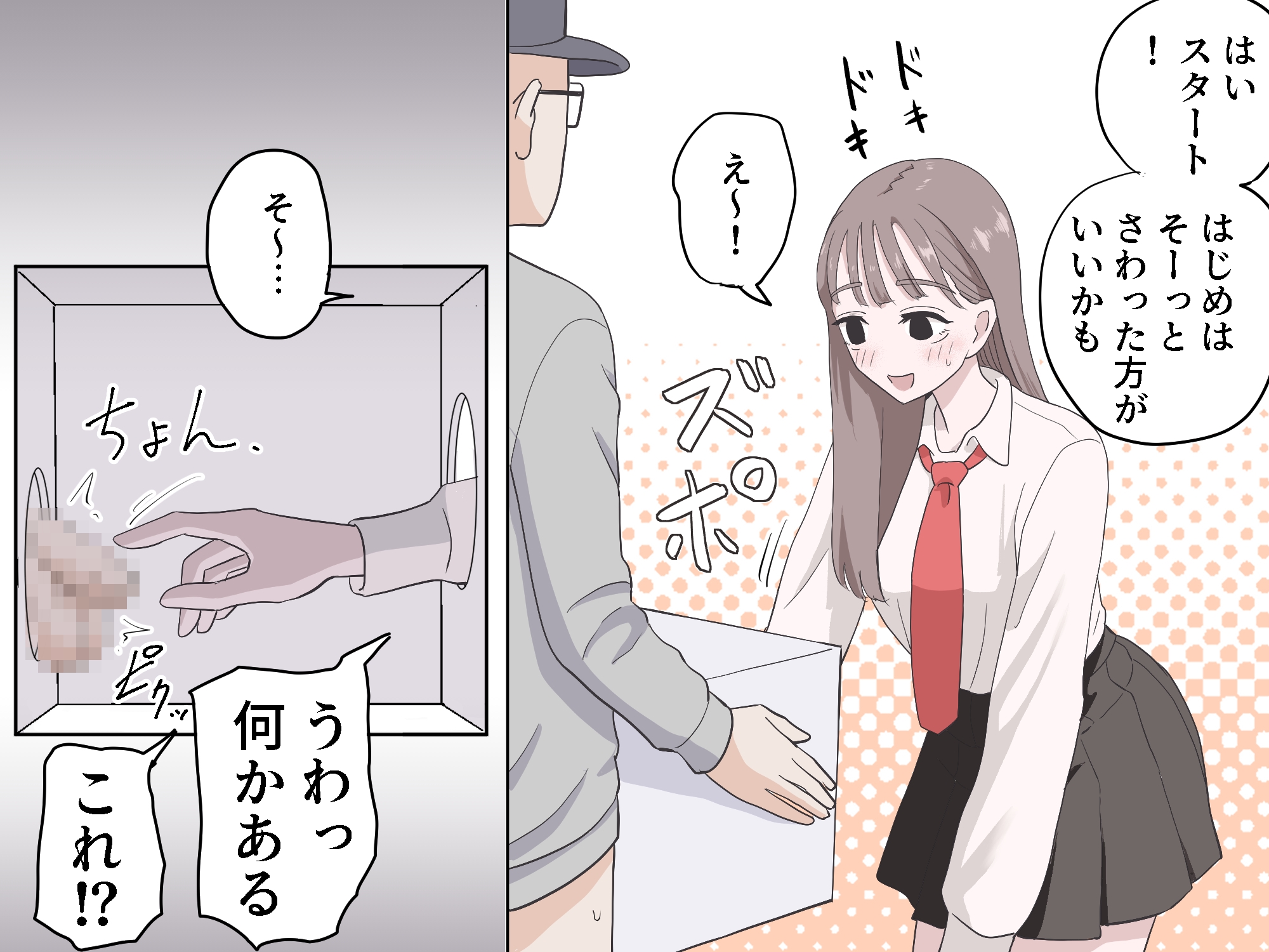 箱の中身当てゲーム4 画像2