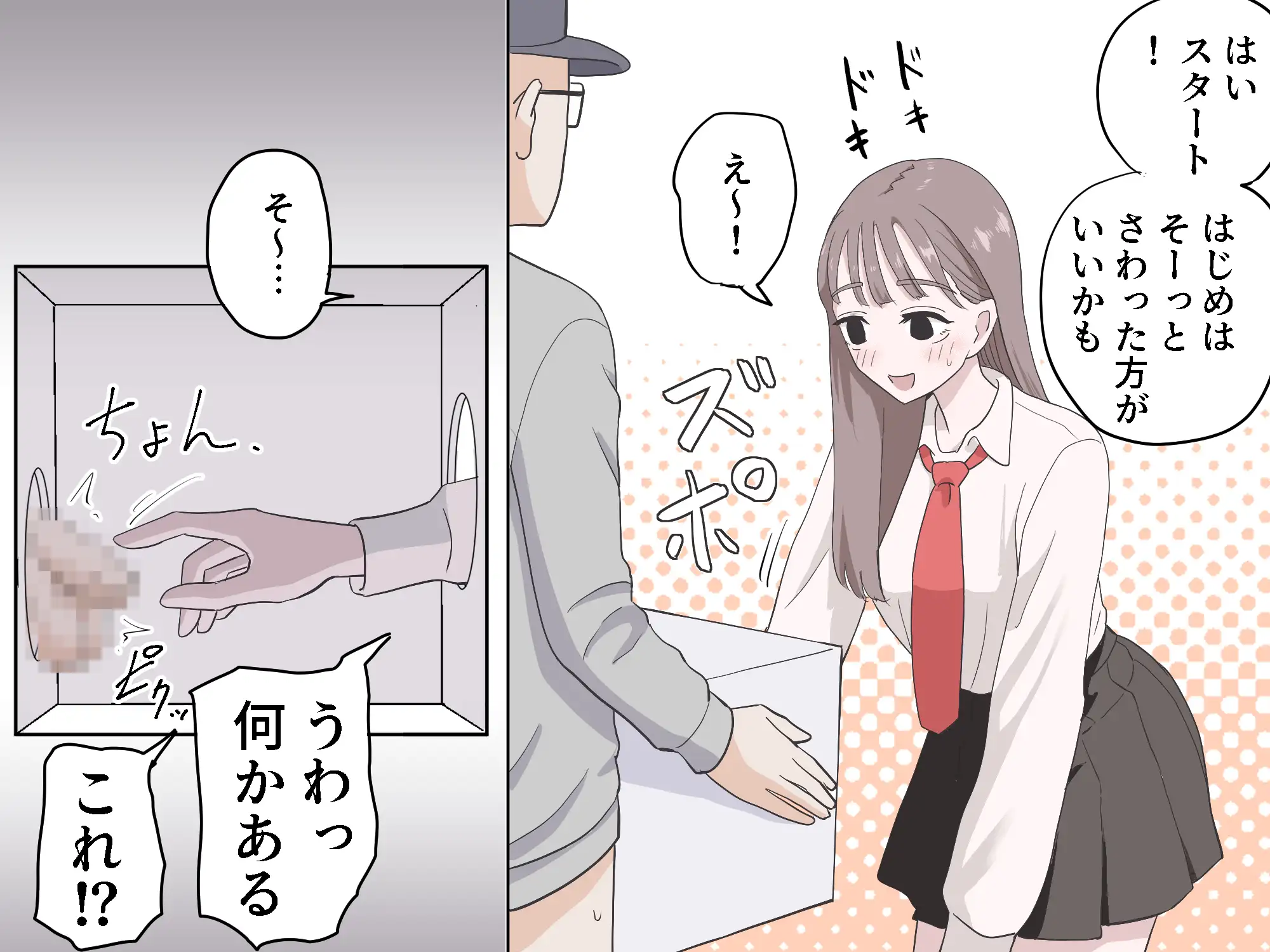 箱の中身当てゲーム4 サンプル画像 2