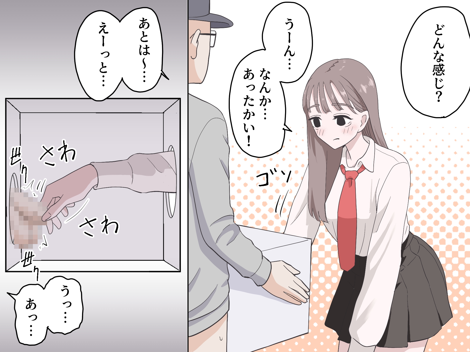 箱の中身当てゲーム4 画像3