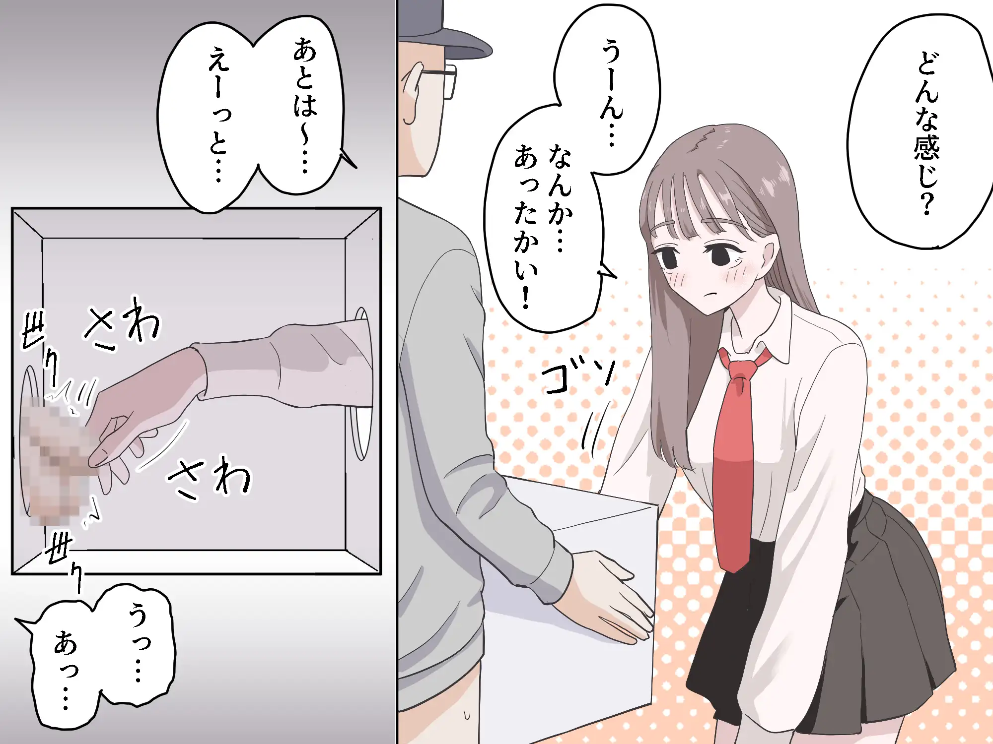 箱の中身当てゲーム4 サンプル画像 3
