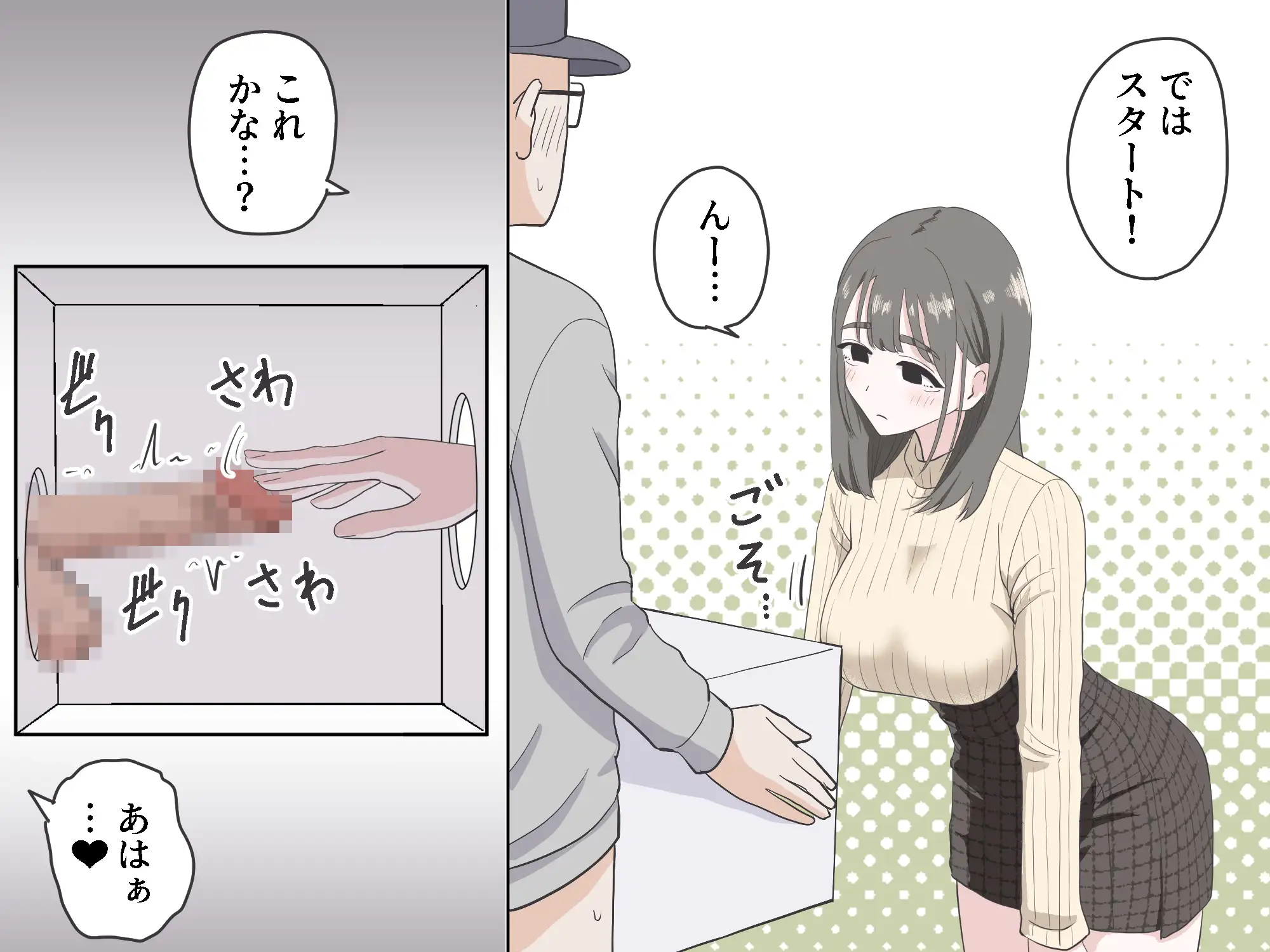 箱の中身当てゲーム4 サンプル画像 4