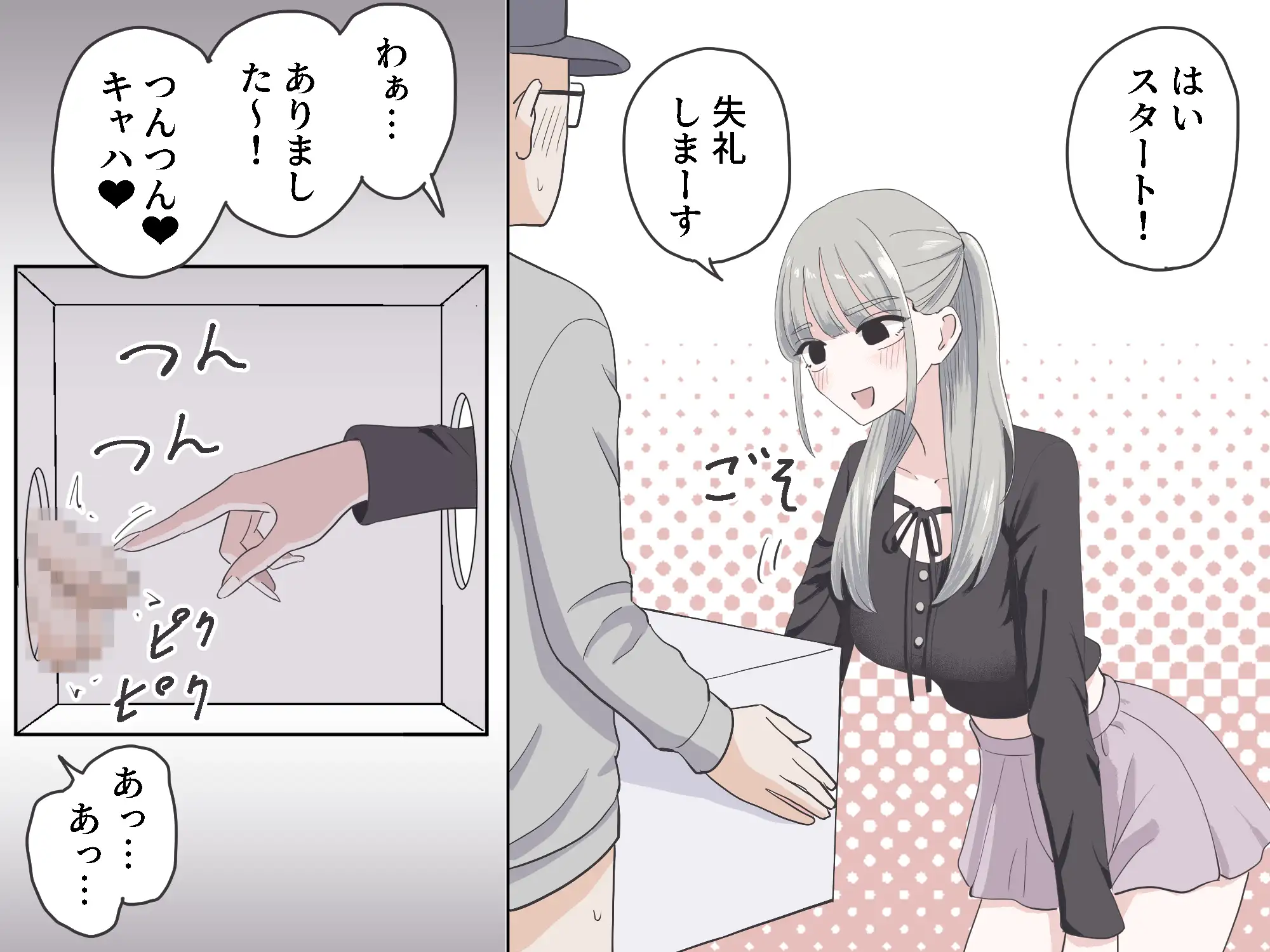 箱の中身当てゲーム4 サンプル画像 5