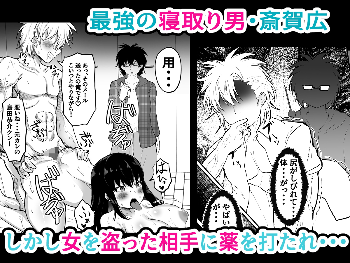 寝取り男女体化改造「彼女より女になった君が魅力的♡」-2